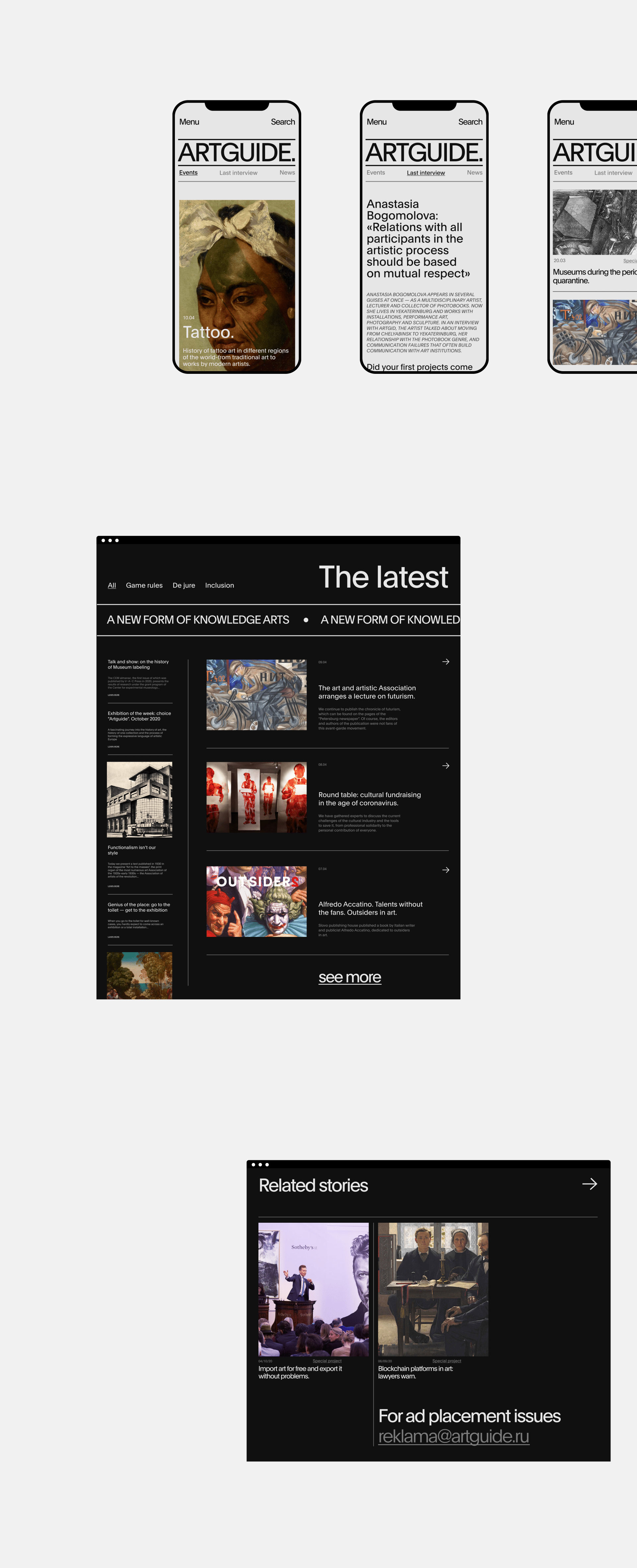 ARTGUIDE / NEWS / ©2020 — Изображение №3 — Интерфейсы на Dprofile