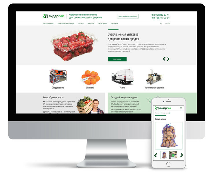 ЛидерПак. Сайт с каталогом продукции. — Интерфейсы на Dprofile