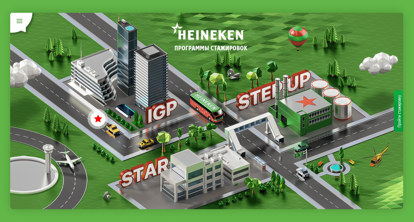 Internship at HEINEKEN — Изображение №7 — Интерфейсы, 3D на Dprofile