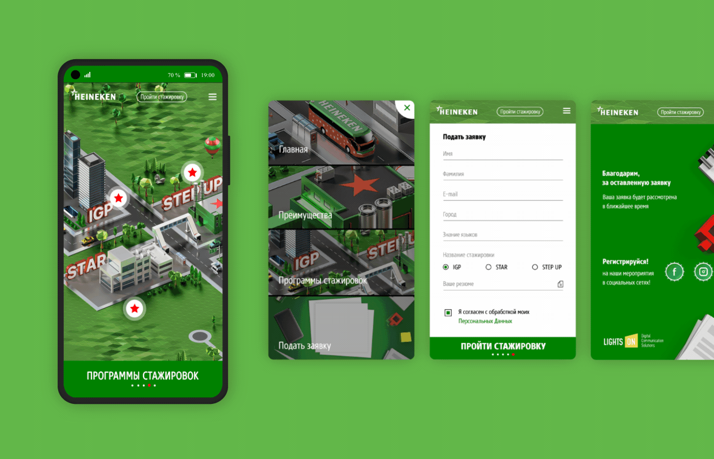 Internship at HEINEKEN — Изображение №9 — Интерфейсы, 3D на Dprofile