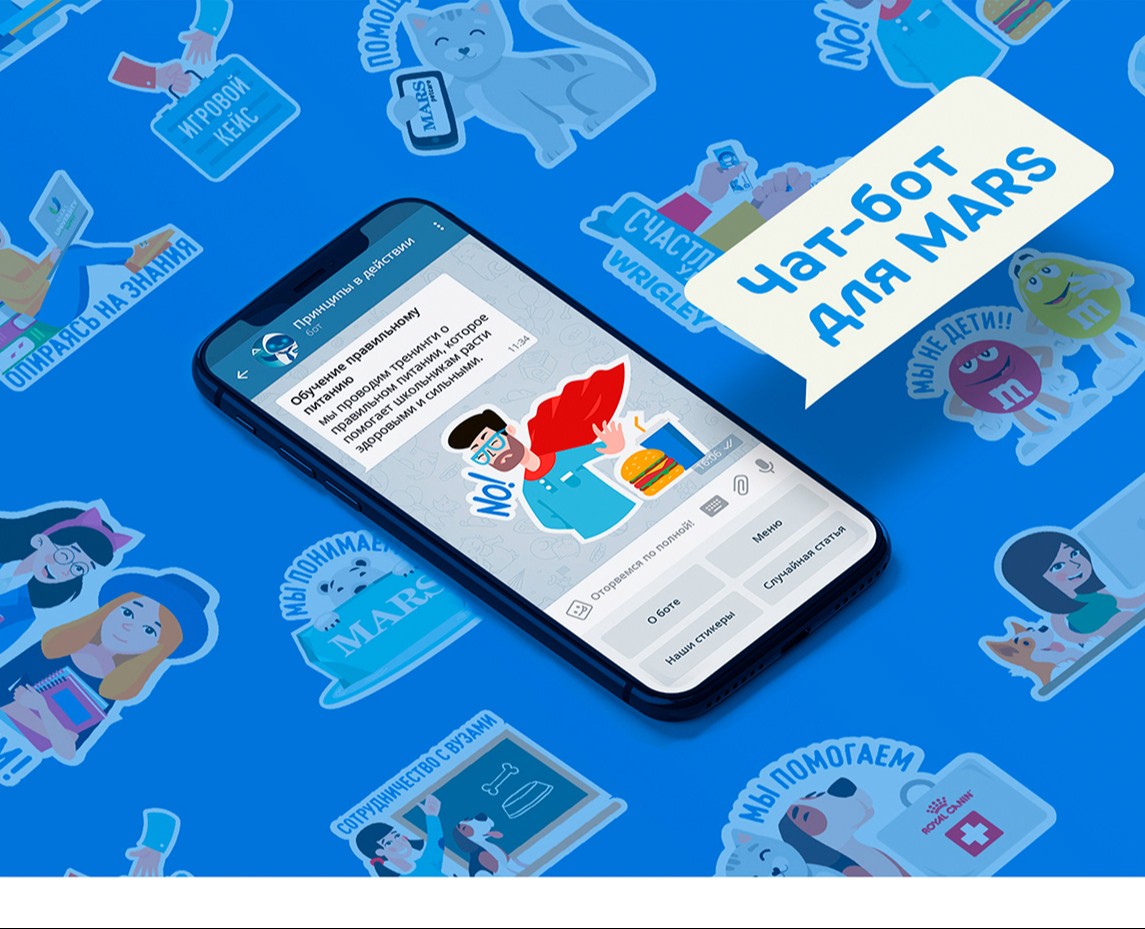 CHAT-BOT FOR MARS — Интерфейсы, Иллюстрация на Dprofile