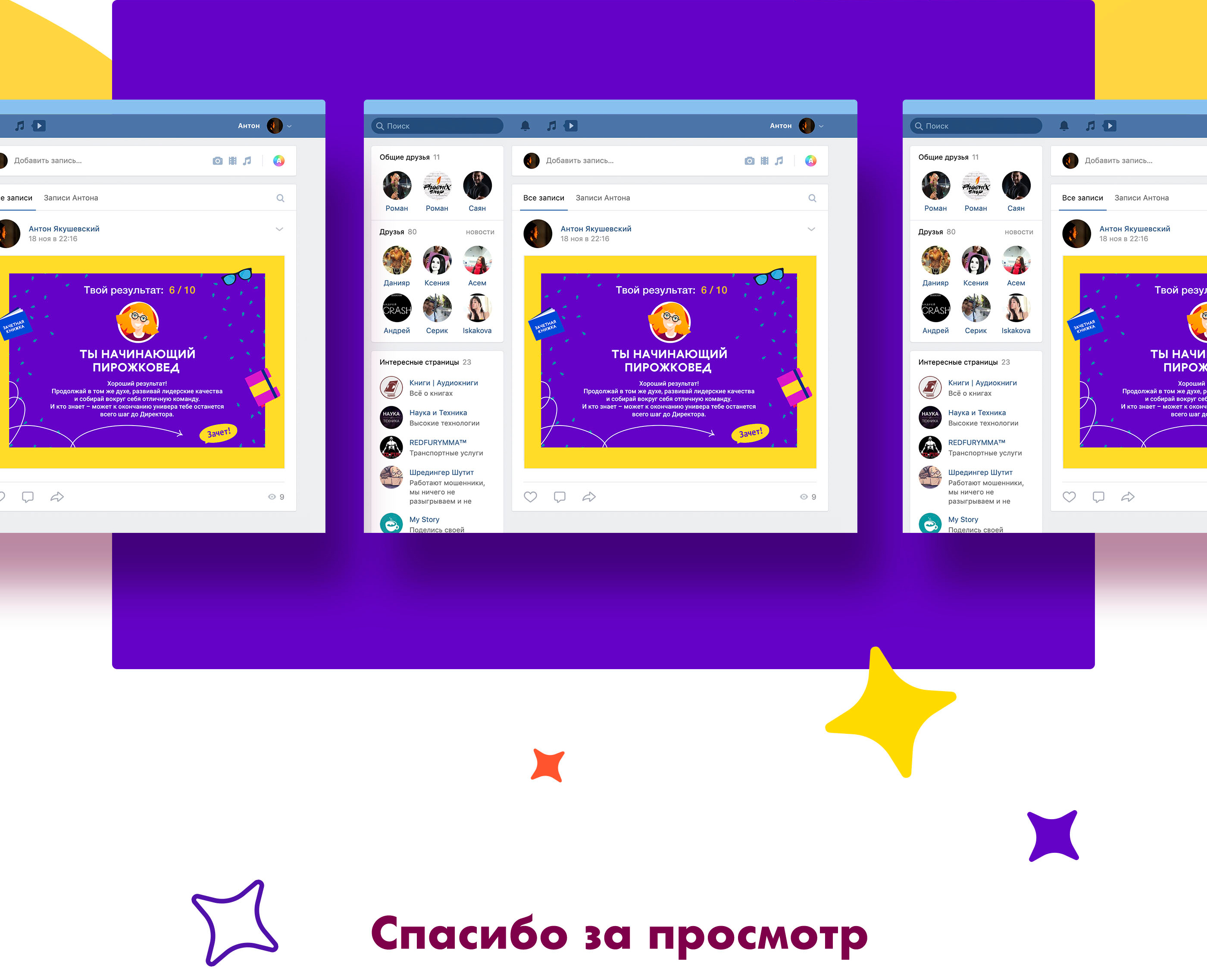 Веб-страница для McDonalds — Изображение №8 — Интерфейсы, Анимация на Dprofile