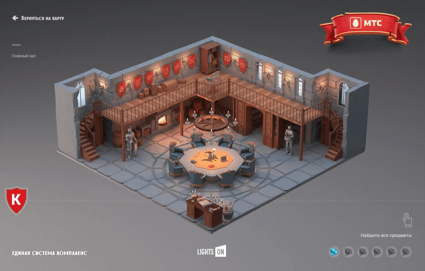 MTS Light Castle — Изображение №8 — Интерфейсы, Иллюстрация на Dprofile