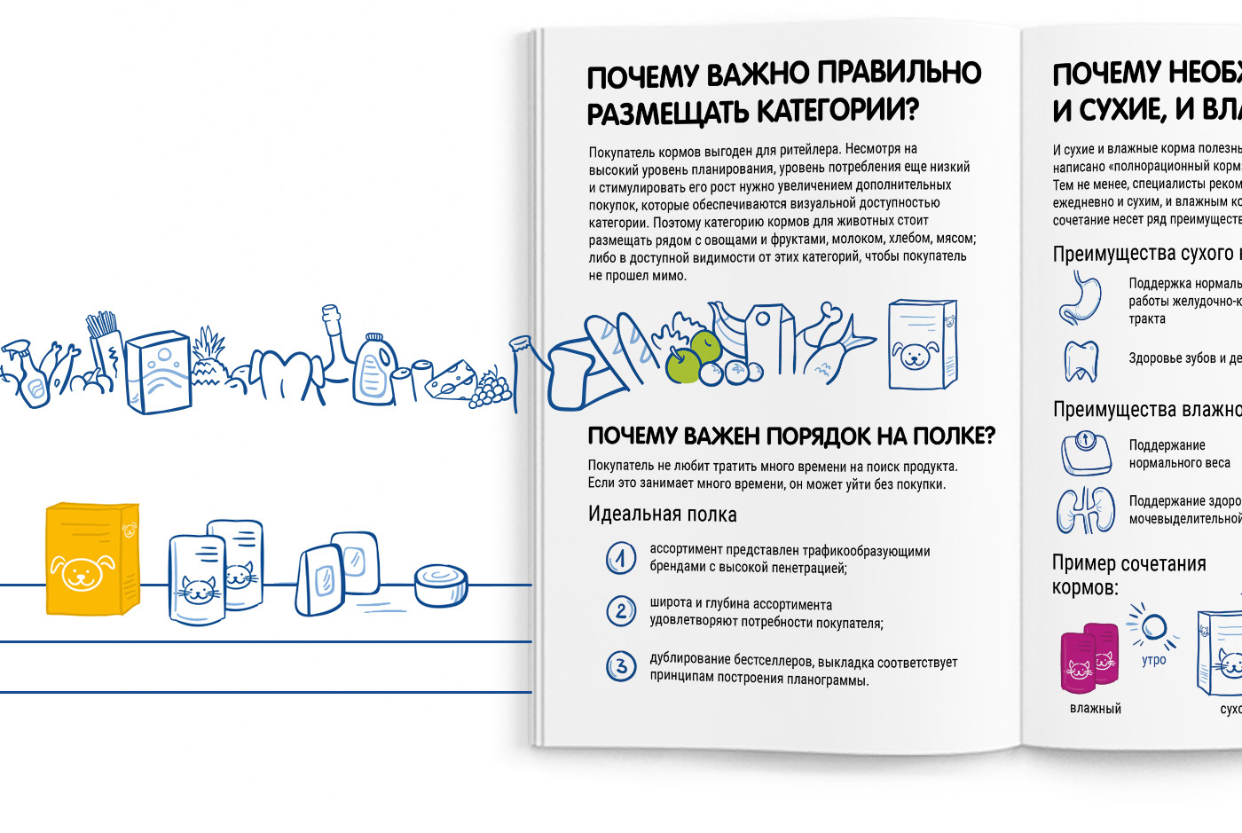 Буклет «Полезные советы по увеличению продаж» — Изображение №3 — Графика на Dprofile