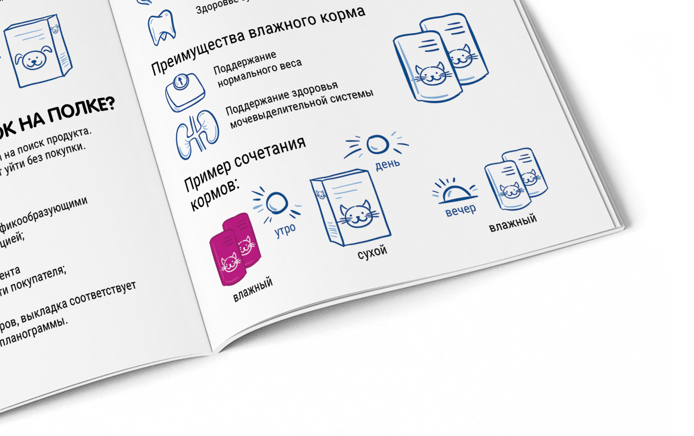 Буклет «Полезные советы по увеличению продаж» — Изображение №4 — Графика на Dprofile