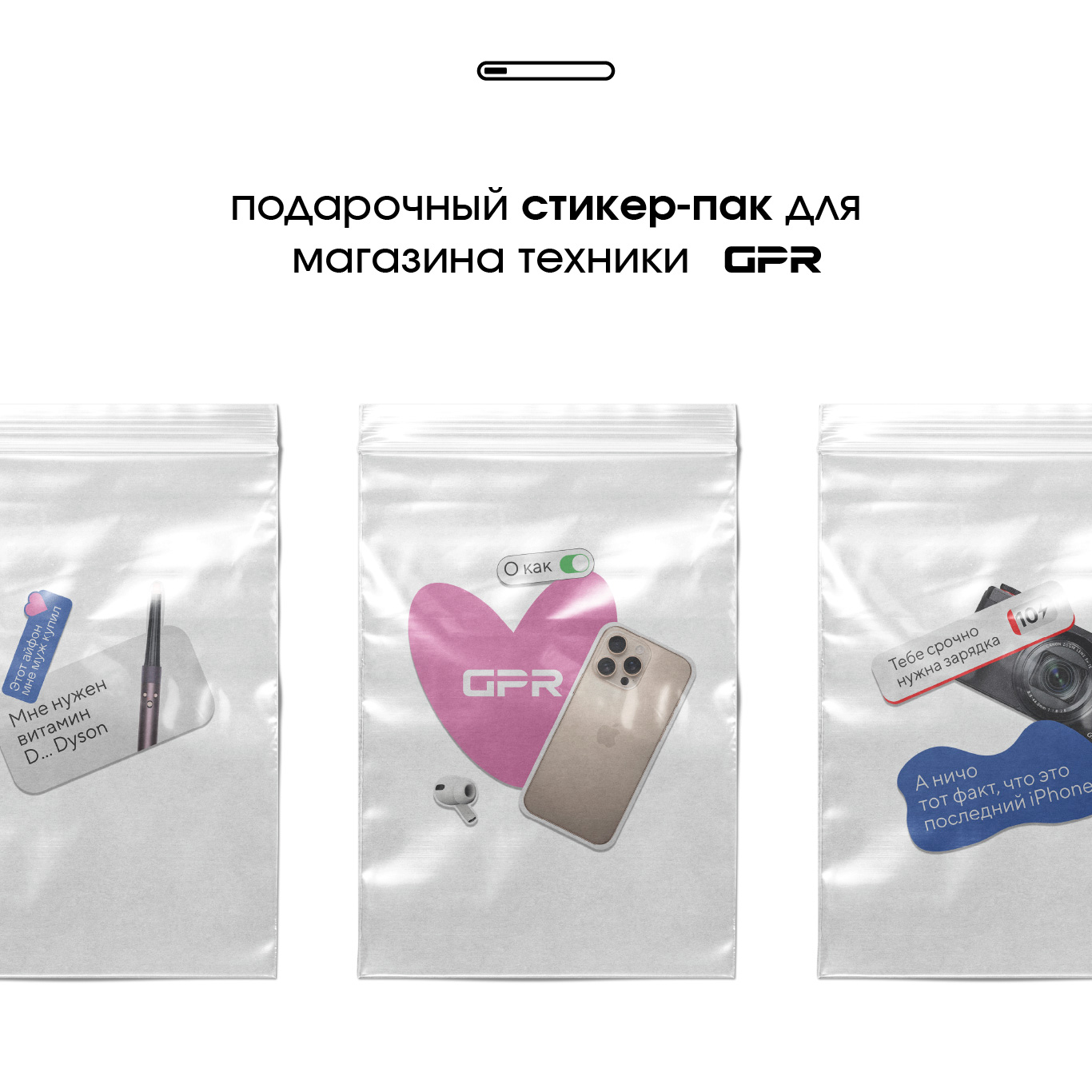 GPR Стикер-пак — Изображение №2 — Иллюстрация, Графика на Dprofile