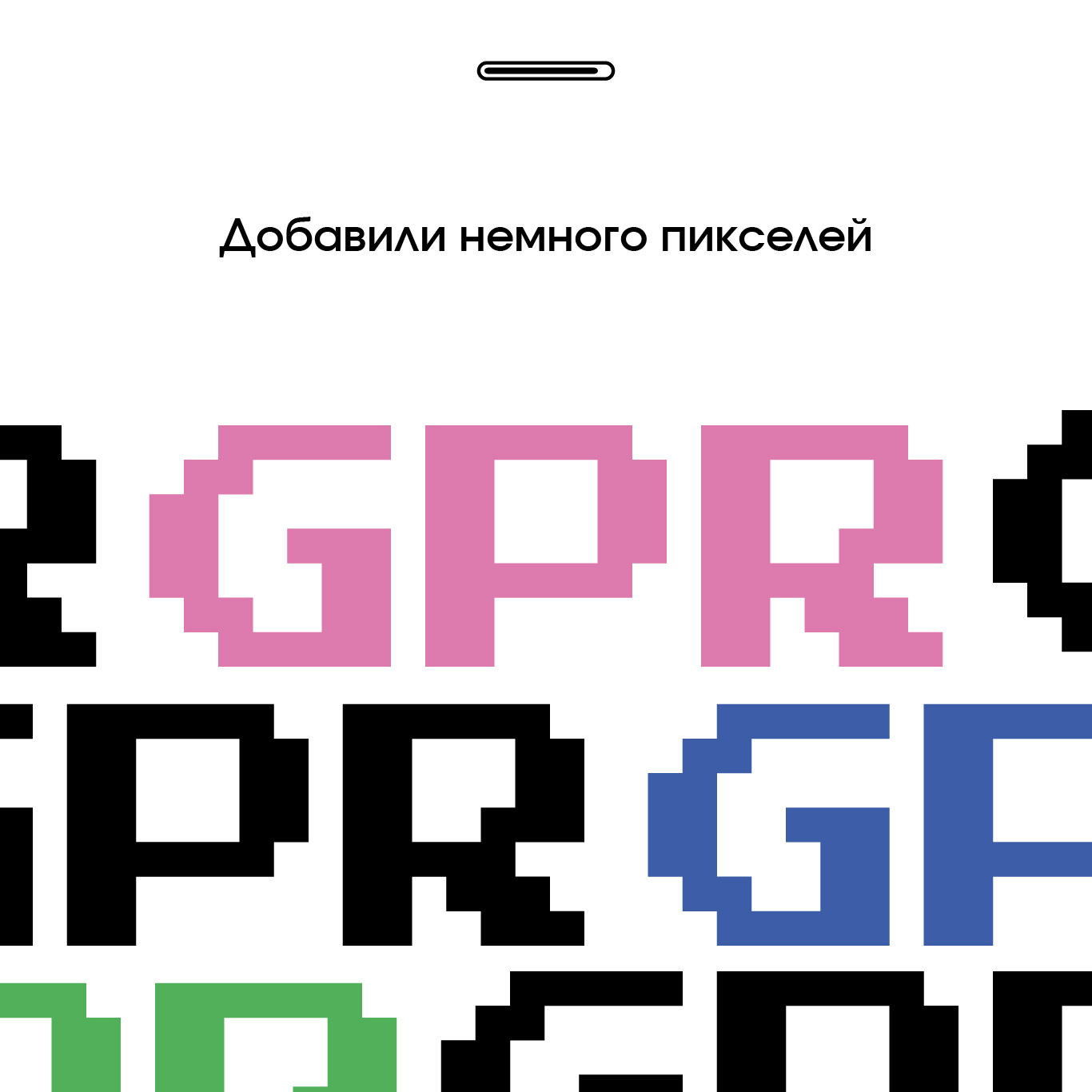 GPR Стикер-пак — Изображение №5 — Иллюстрация, Графика на Dprofile