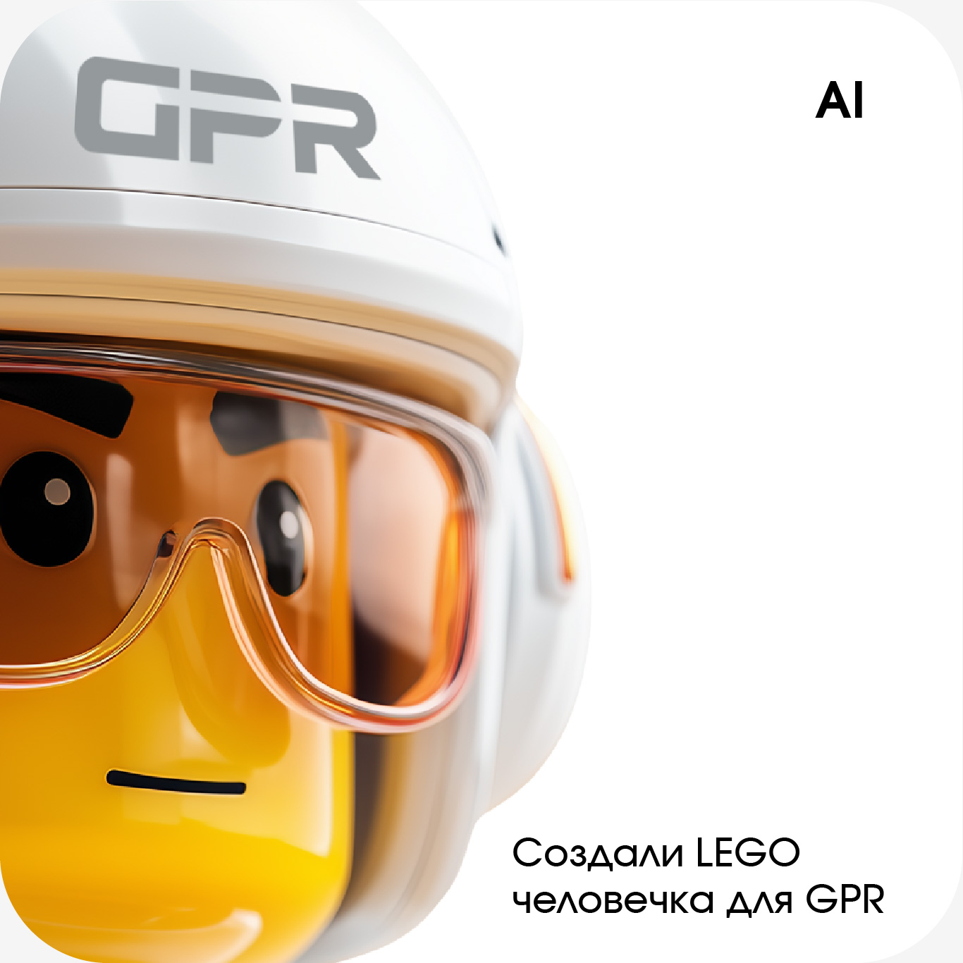 AI Lego-человечек — Изображение №2 — Графика, 3D на Dprofile