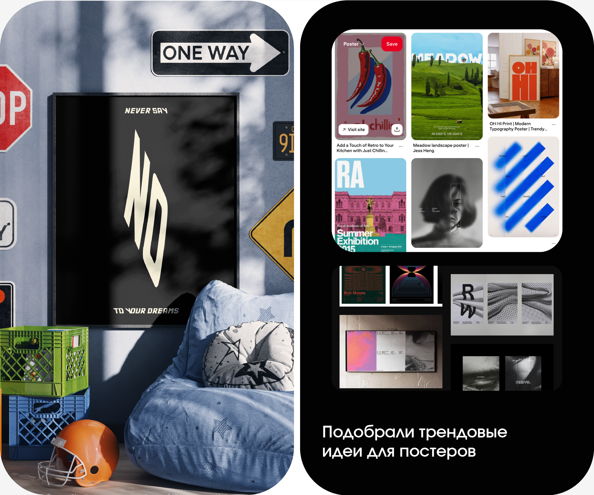 Интерьерные постеры для PLUGG — Изображение №4 — Иллюстрация, Графика на Dprofile