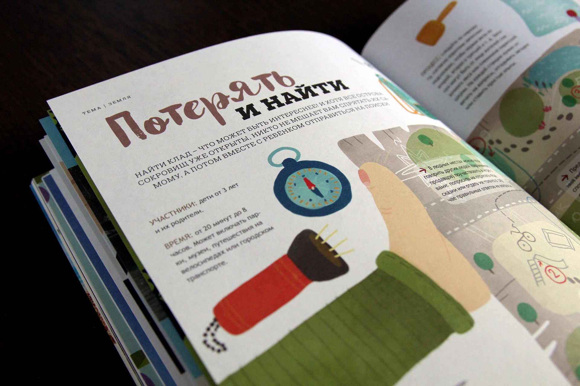 "Папин" журнал — Изображение №3 — Графика на Dprofile