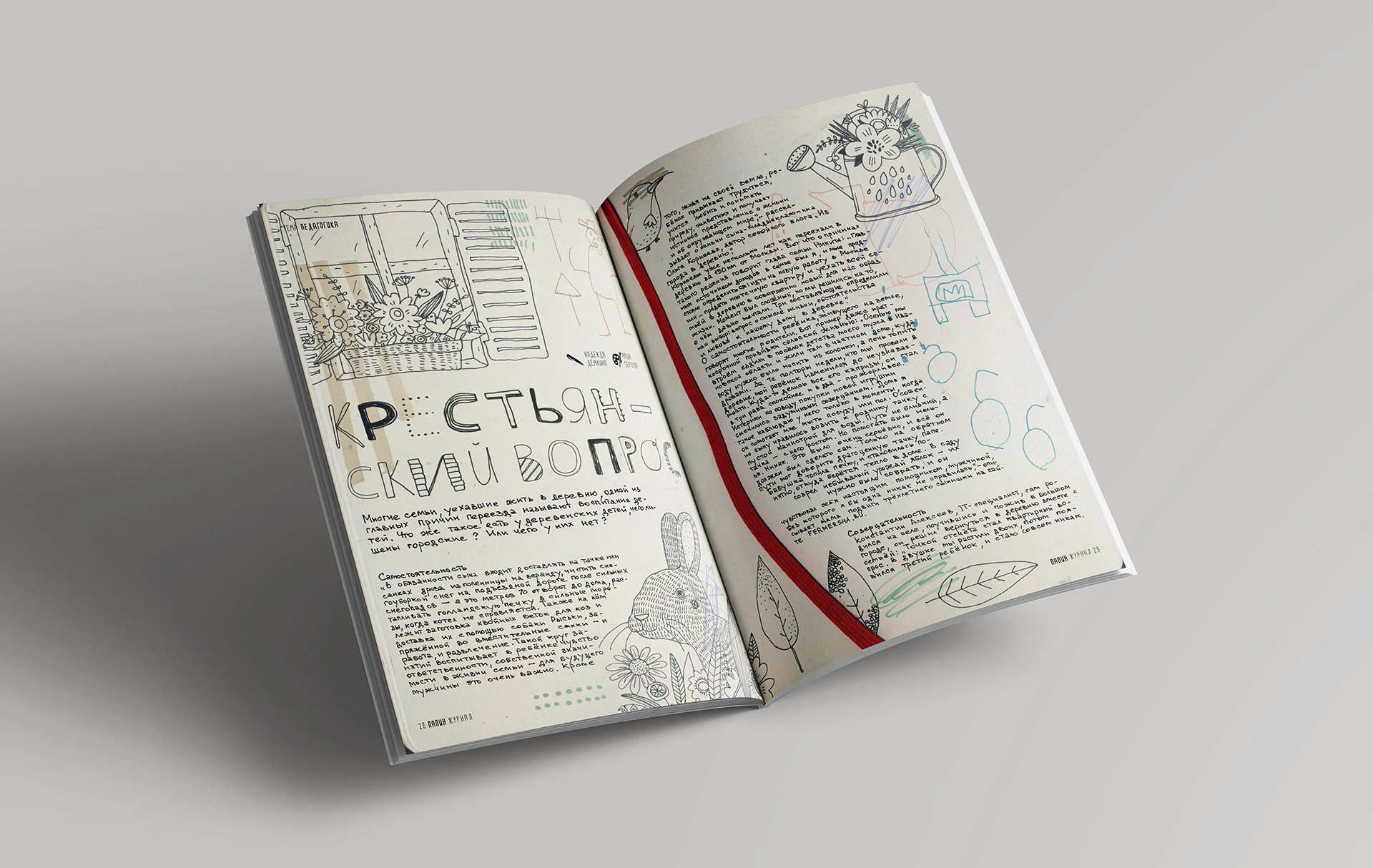 "Папин" журнал — Изображение №11 — Графика на Dprofile