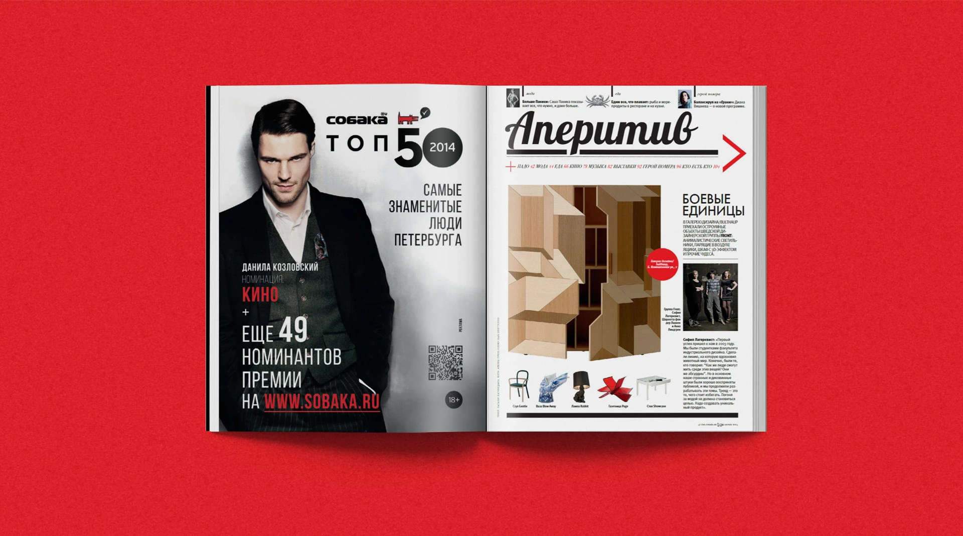 Журнал "Собака.ru" — Изображение №6 — Графика на Dprofile