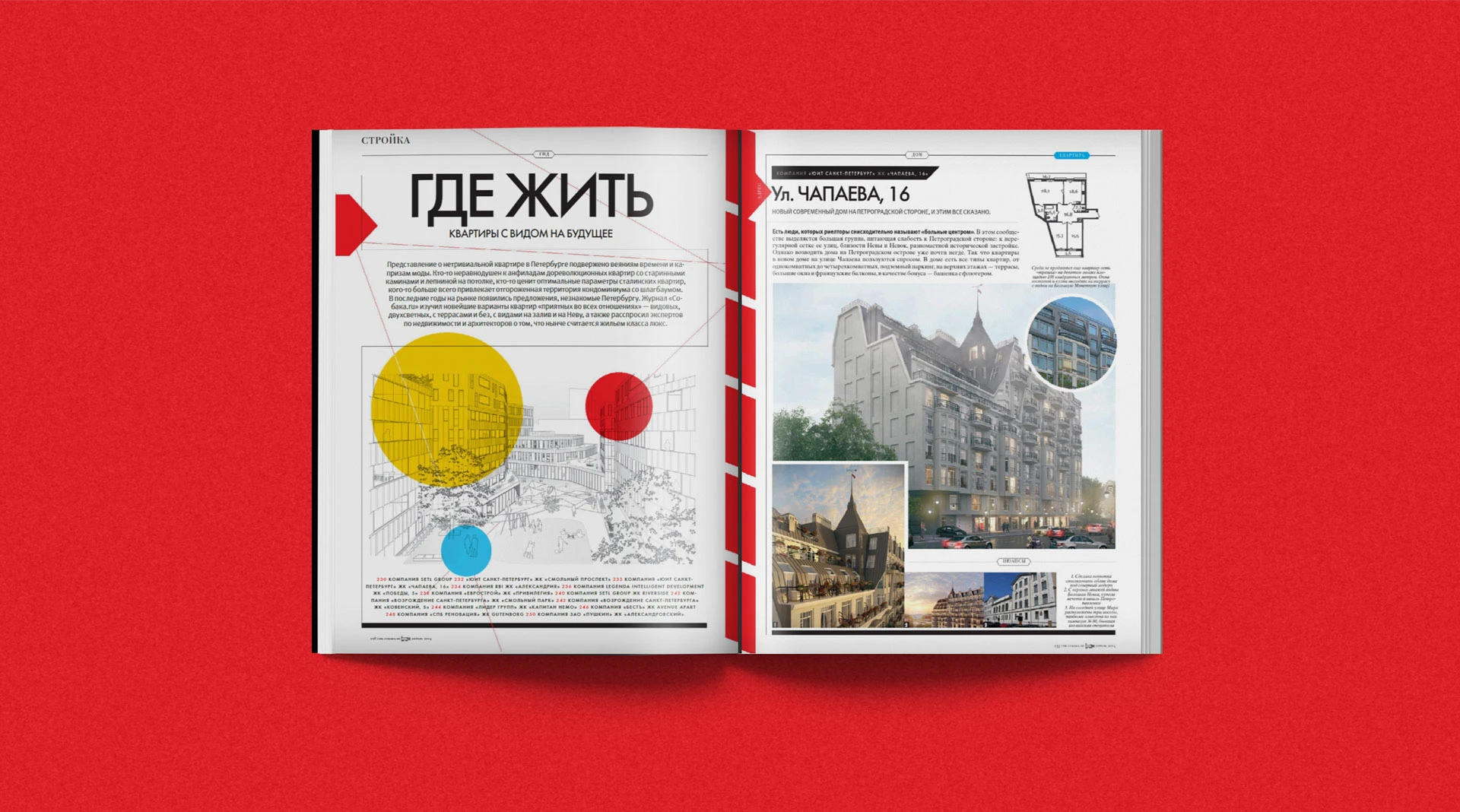 Журнал "Собака.ru" — Изображение №12 — Графика на Dprofile