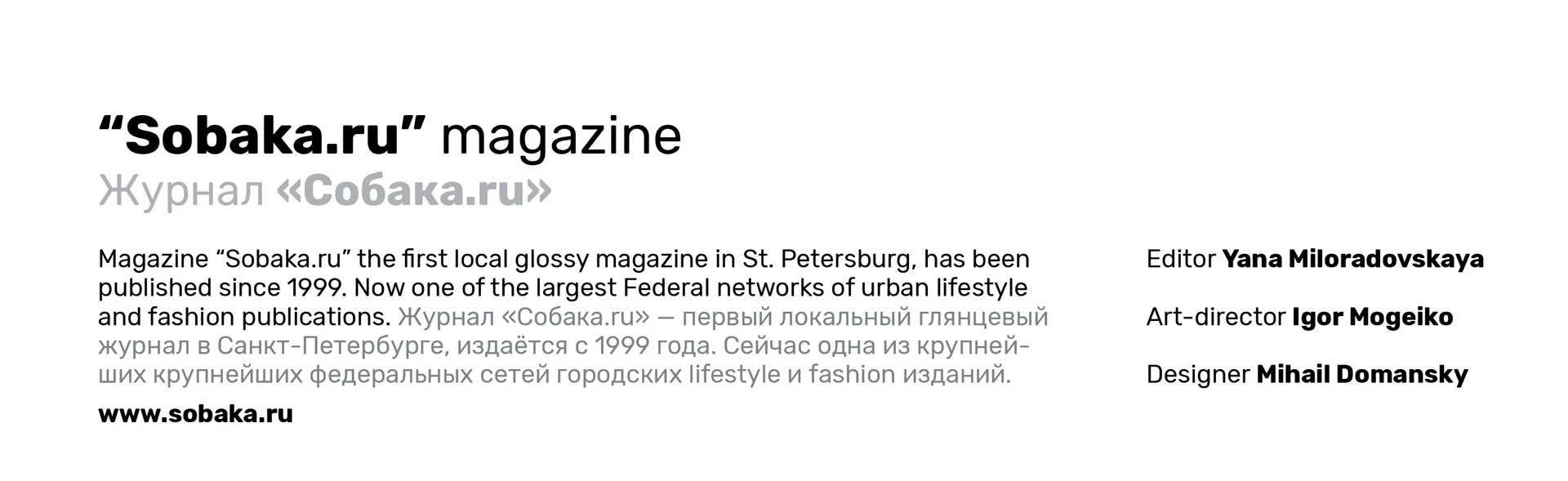 Журнал "Собака.ru" — Изображение №2 — Графика на Dprofile