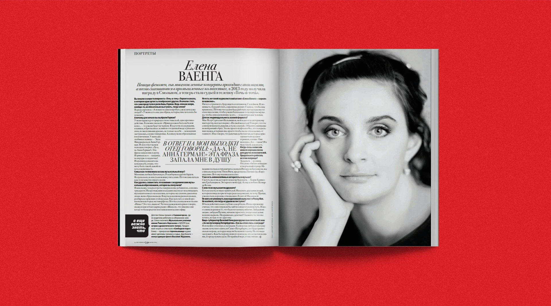 Журнал "Собака.ru" — Изображение №5 — Графика на Dprofile