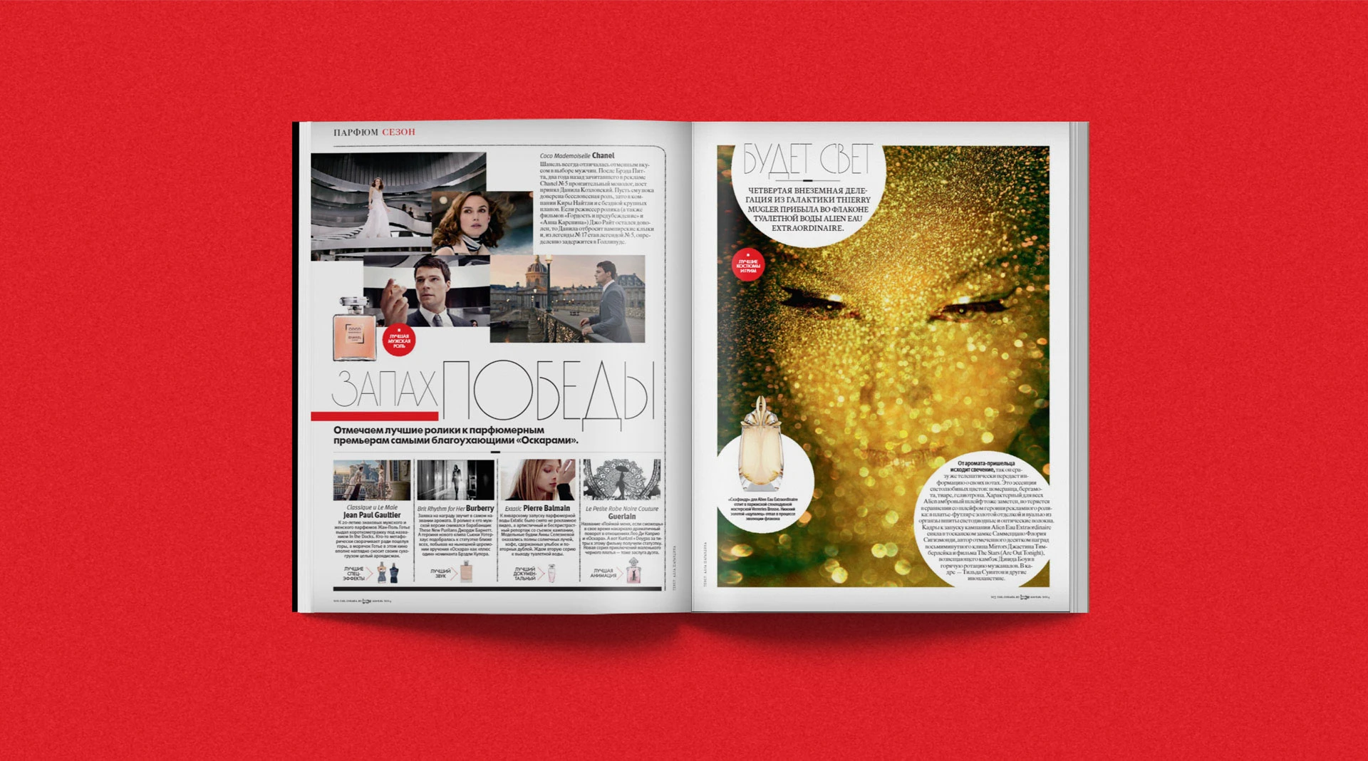 Журнал "Собака.ru" — Изображение №8 — Графика на Dprofile