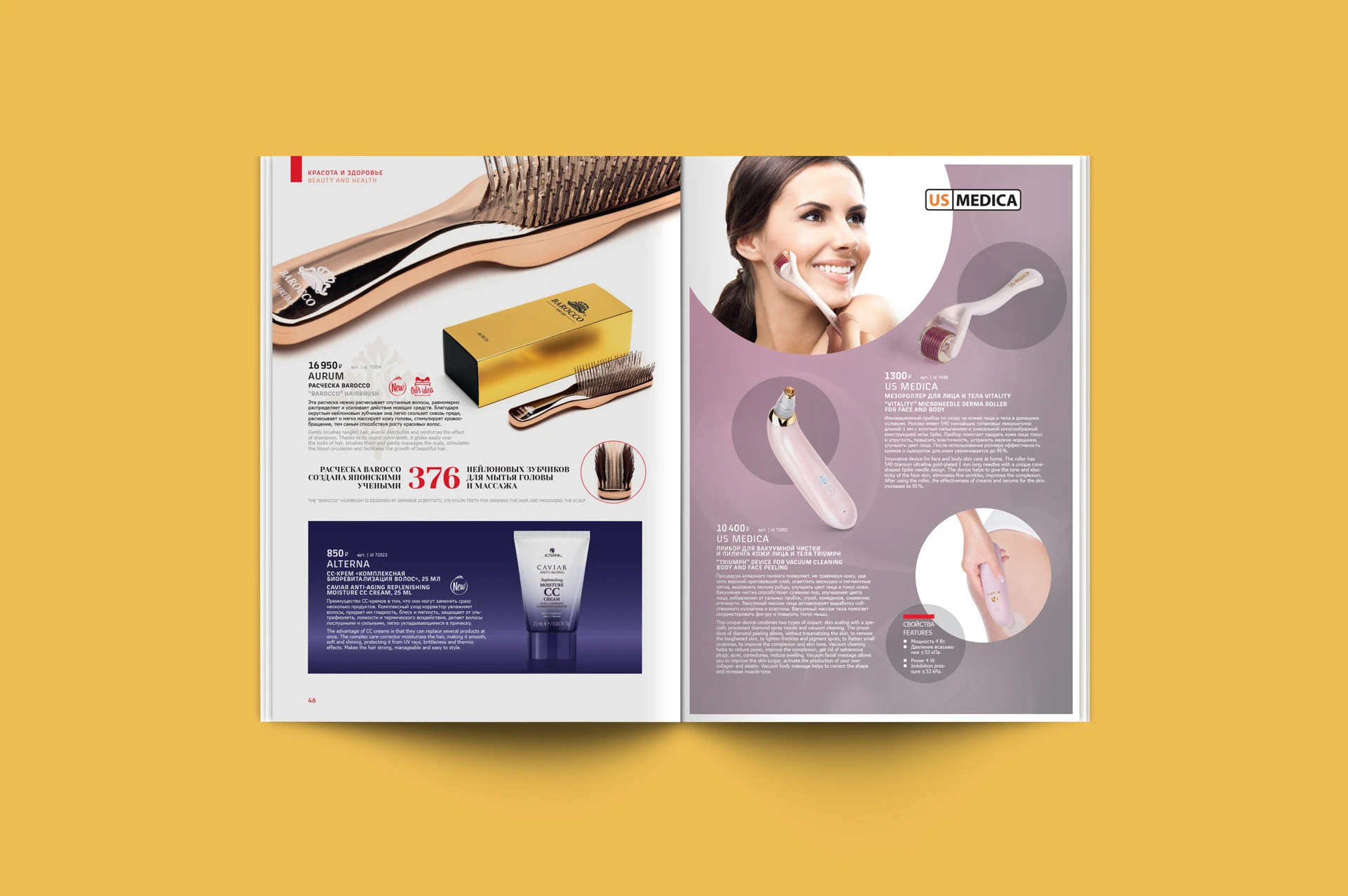 Бортовой каталог товаров «Сапсанshop» — Изображение №5 — Графика на Dprofile