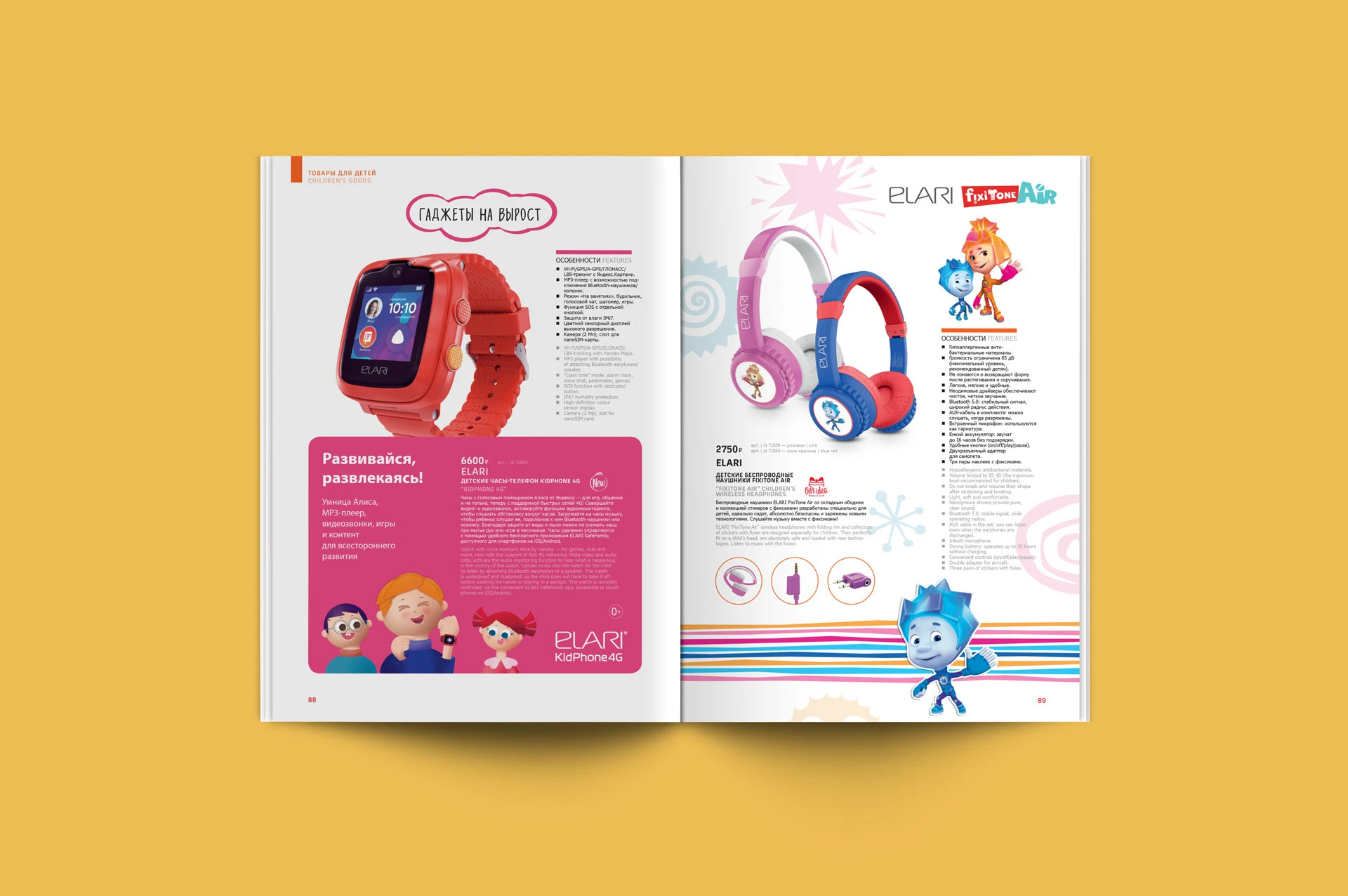 Бортовой каталог товаров «Сапсанshop» — Изображение №13 — Графика на Dprofile