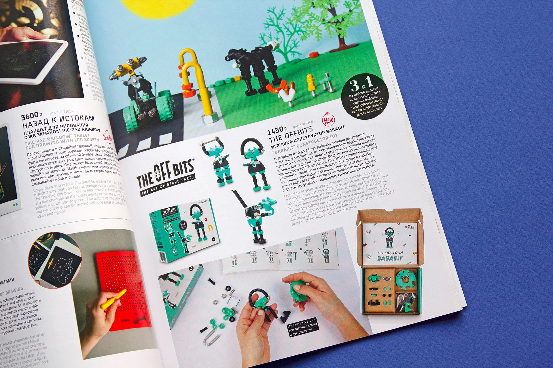 Бортовой каталог товаров «Сапсанshop» — Изображение №12 — Графика на Dprofile