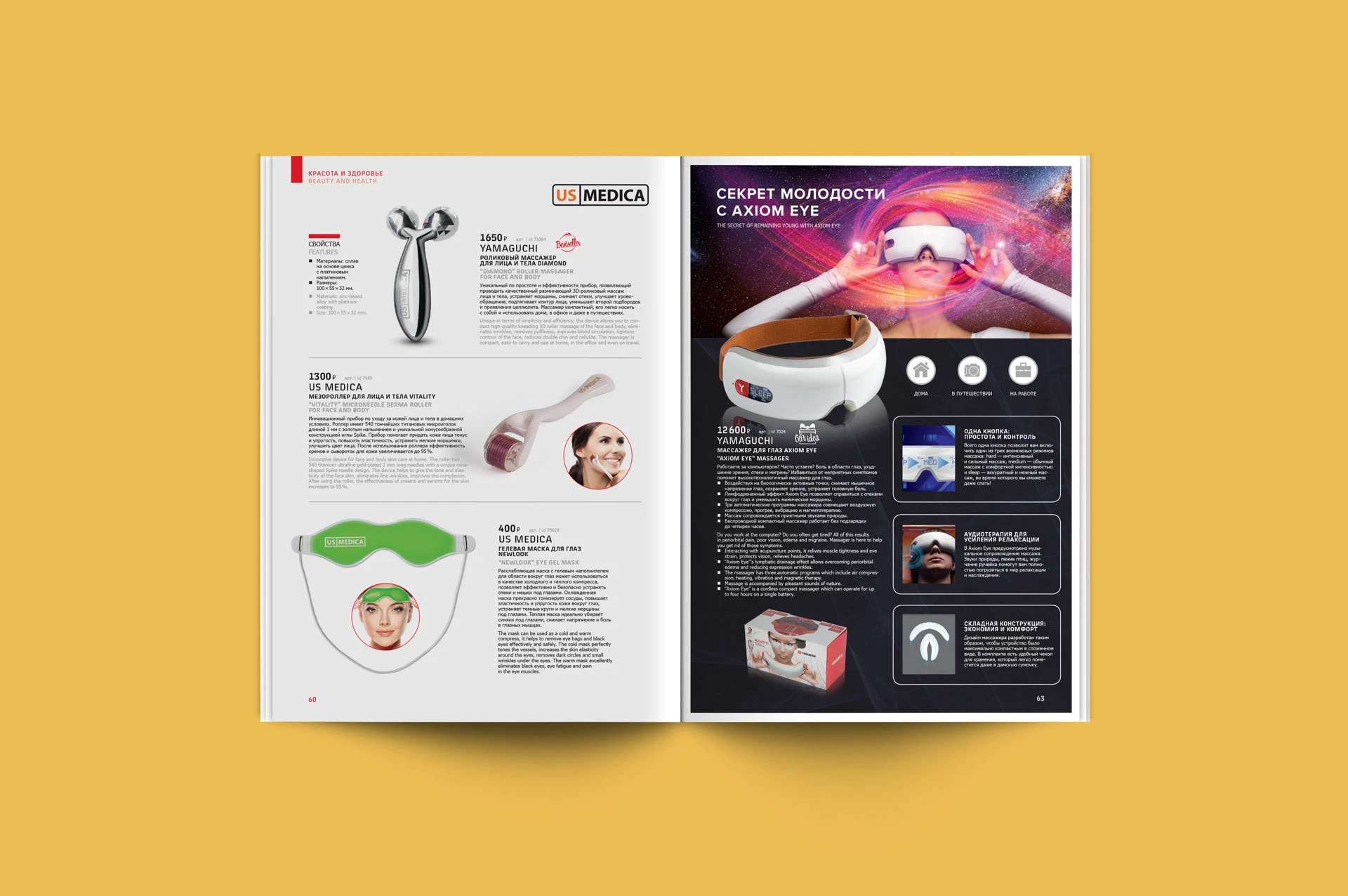 Бортовой каталог товаров «Сапсанshop» — Изображение №9 — Графика на Dprofile