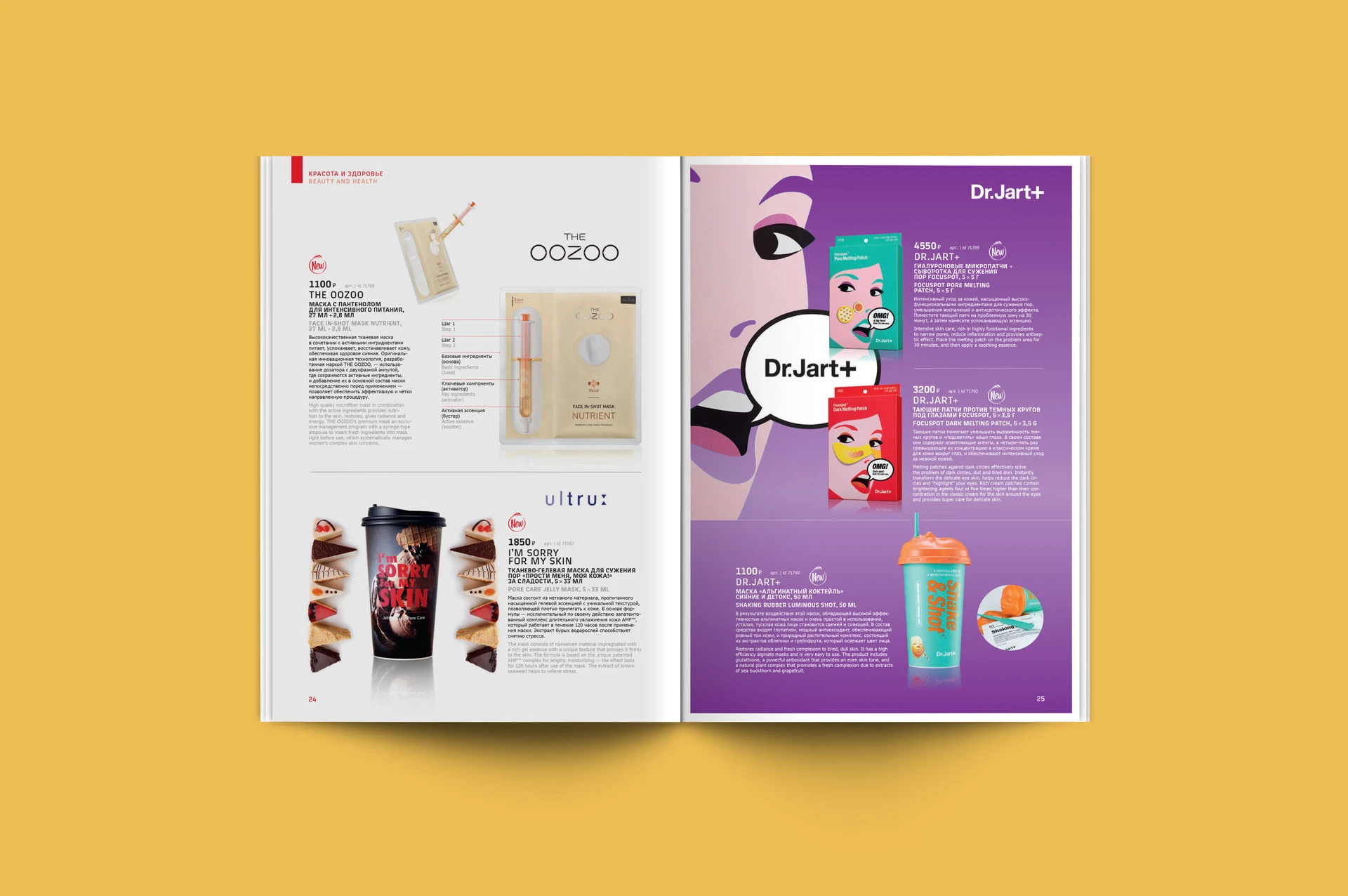 Бортовой каталог товаров «Сапсанshop» — Изображение №3 — Графика на Dprofile