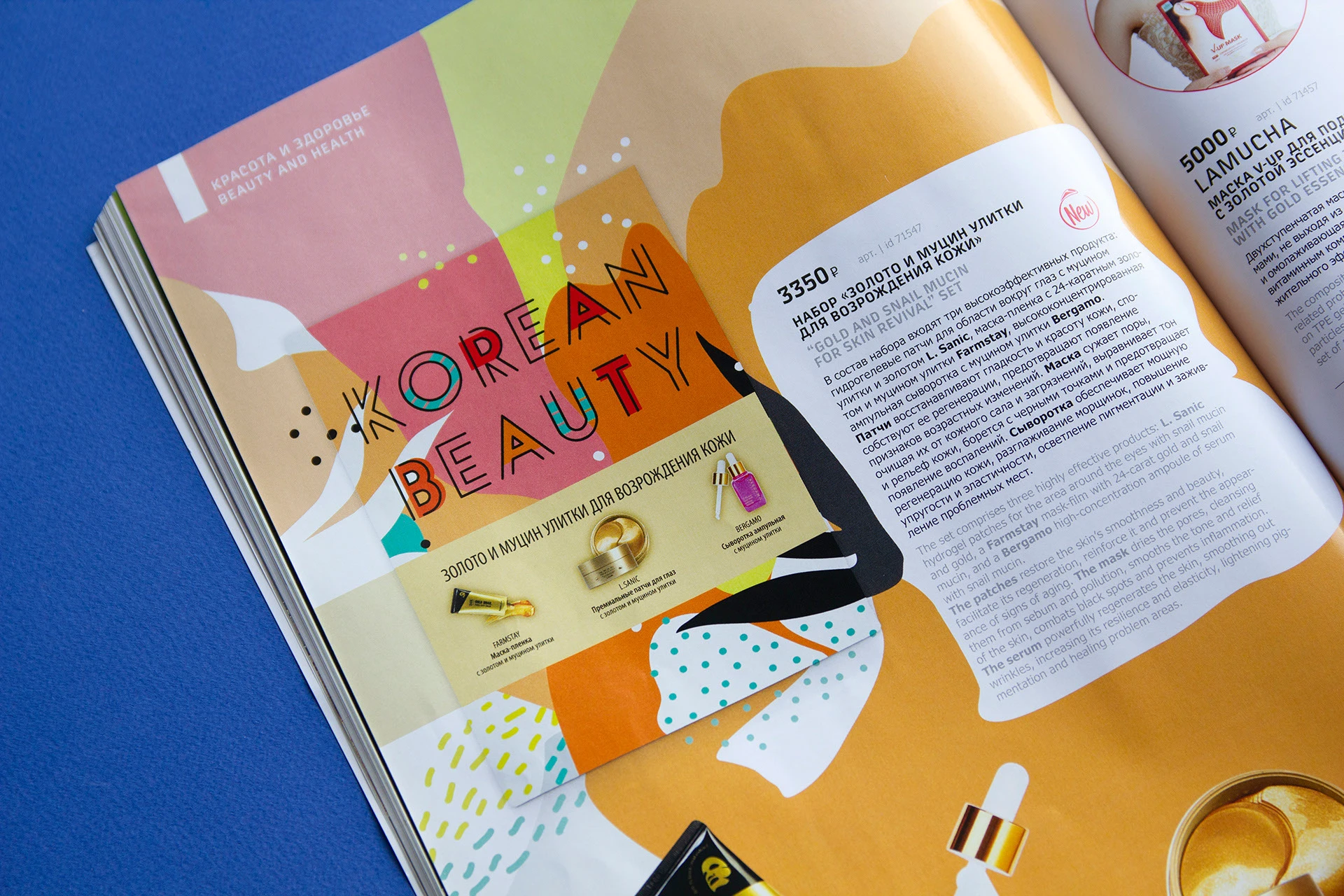 Бортовой каталог товаров «Сапсанshop» — Изображение №4 — Графика на Dprofile