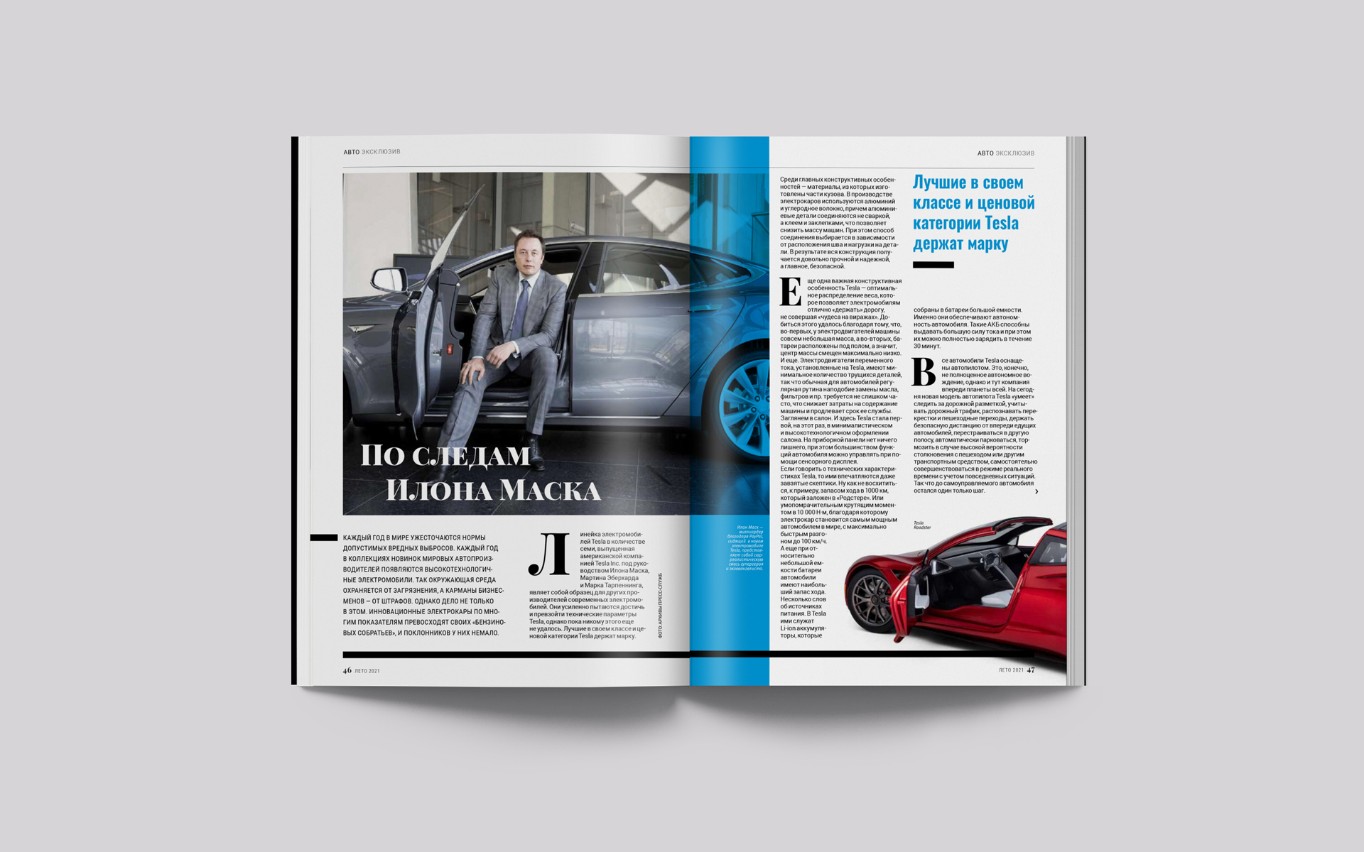 Previlegiatae — Изображение №4 — Графика на Dprofile