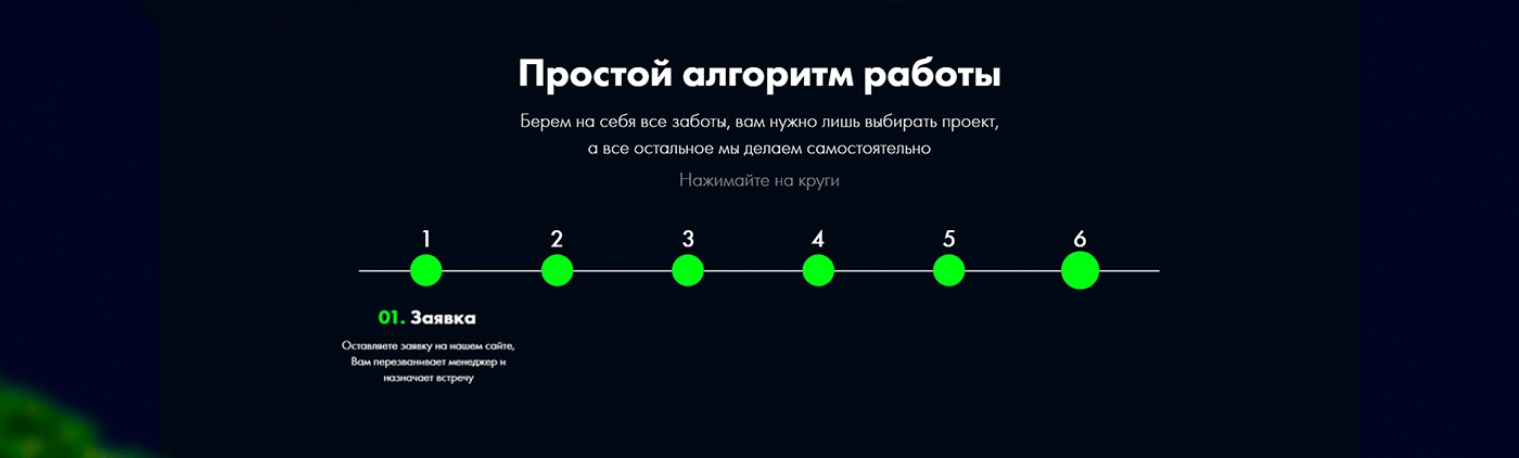 Сайт для строительной компании Landing page — Изображение №2 — Брендинг, Маркетинг на Dprofile