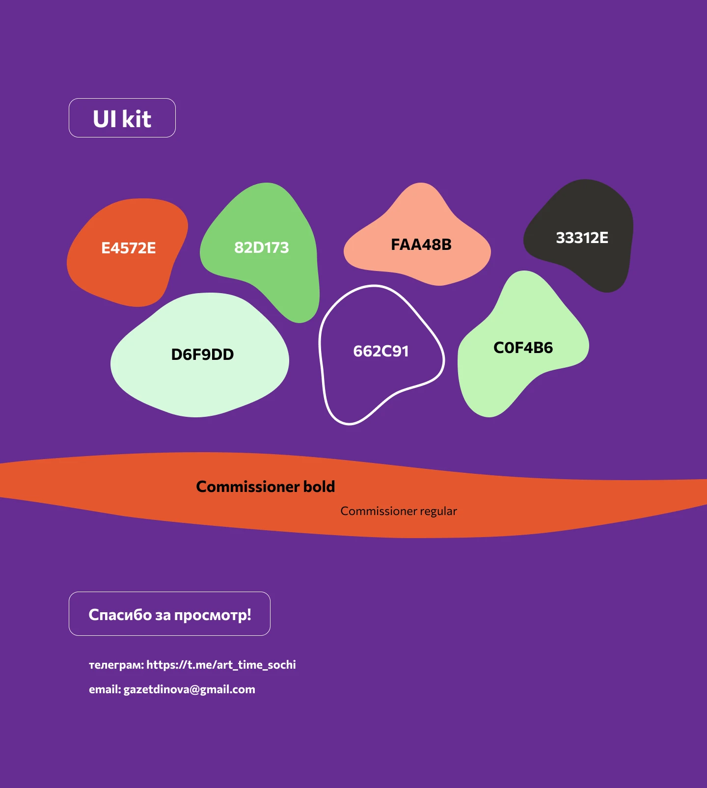 Лендинг для производителя натуральных соков — Изображение №3 — Интерфейсы на Dprofile