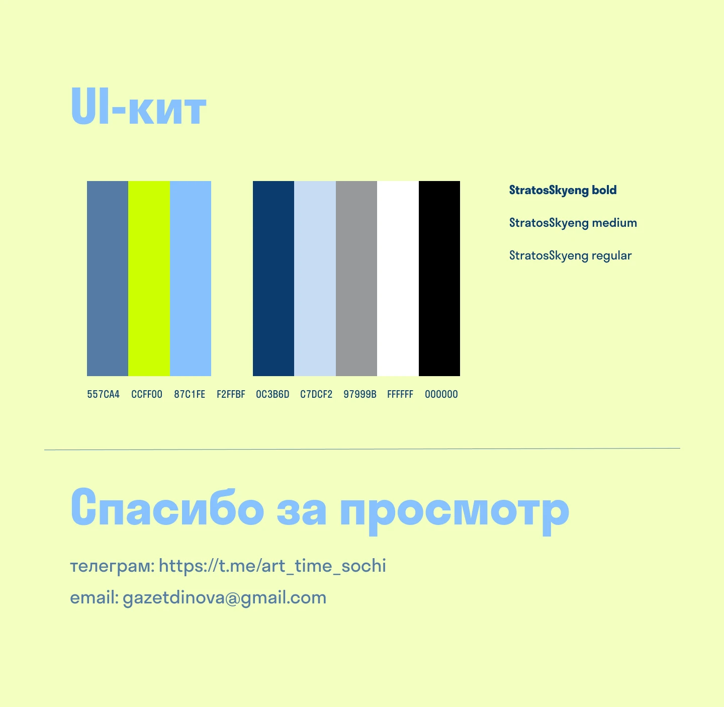 Лендинг для доставки готовых наборов еды — Изображение №3 — Интерфейсы на Dprofile