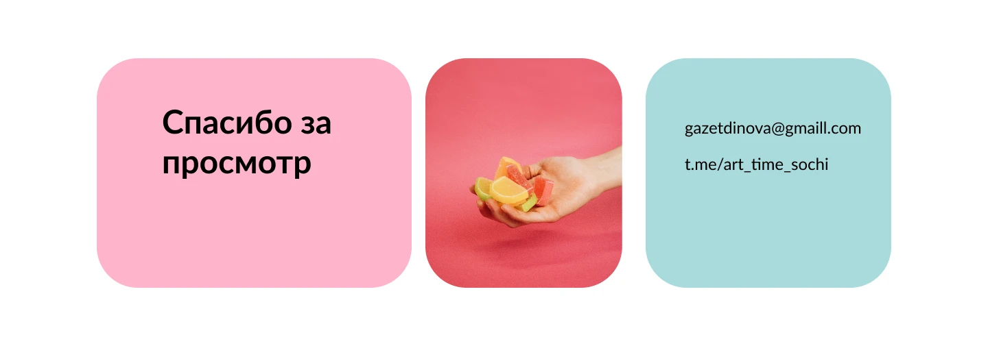 Презентация для кондитерской компании — Изображение №5 — Маркетинг на Dprofile