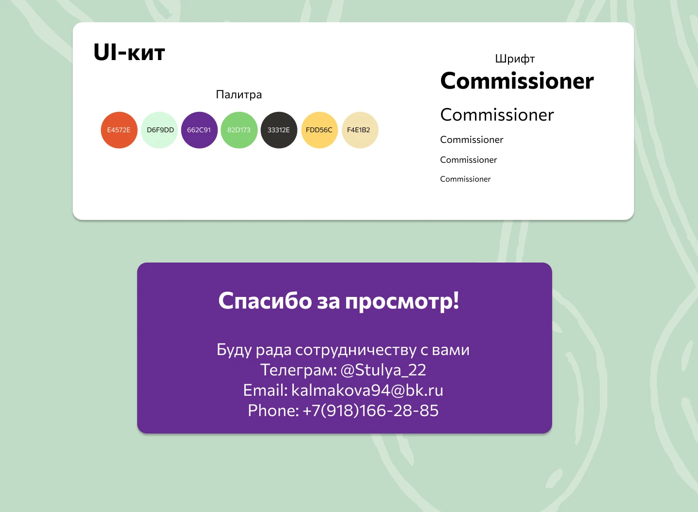 Лендинг для FruitEco — Изображение №4 — Интерфейсы на Dprofile
