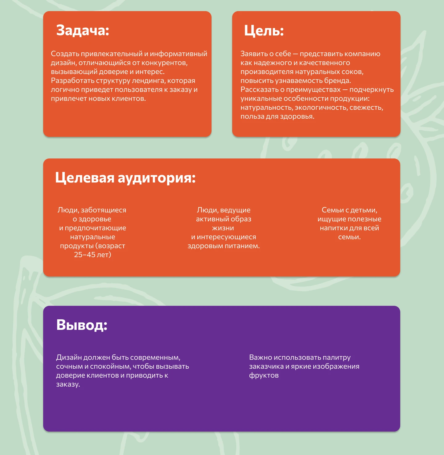 Лендинг для FruitEco — Изображение №2 — Интерфейсы на Dprofile