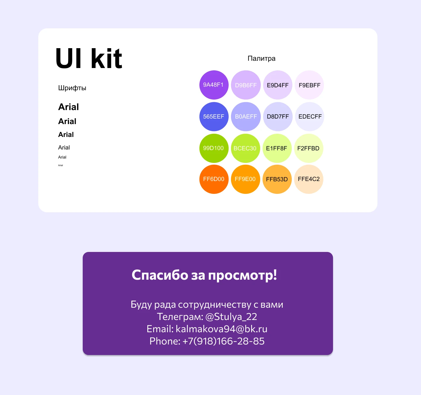 Дизайн Email рассылки для университета Skypro — Изображение №4 — Интерфейсы на Dprofile