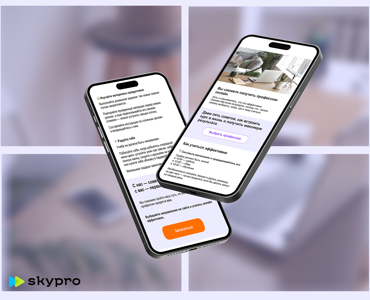 Дизайн Email рассылки для университета Skypro — Интерфейсы на Dprofile