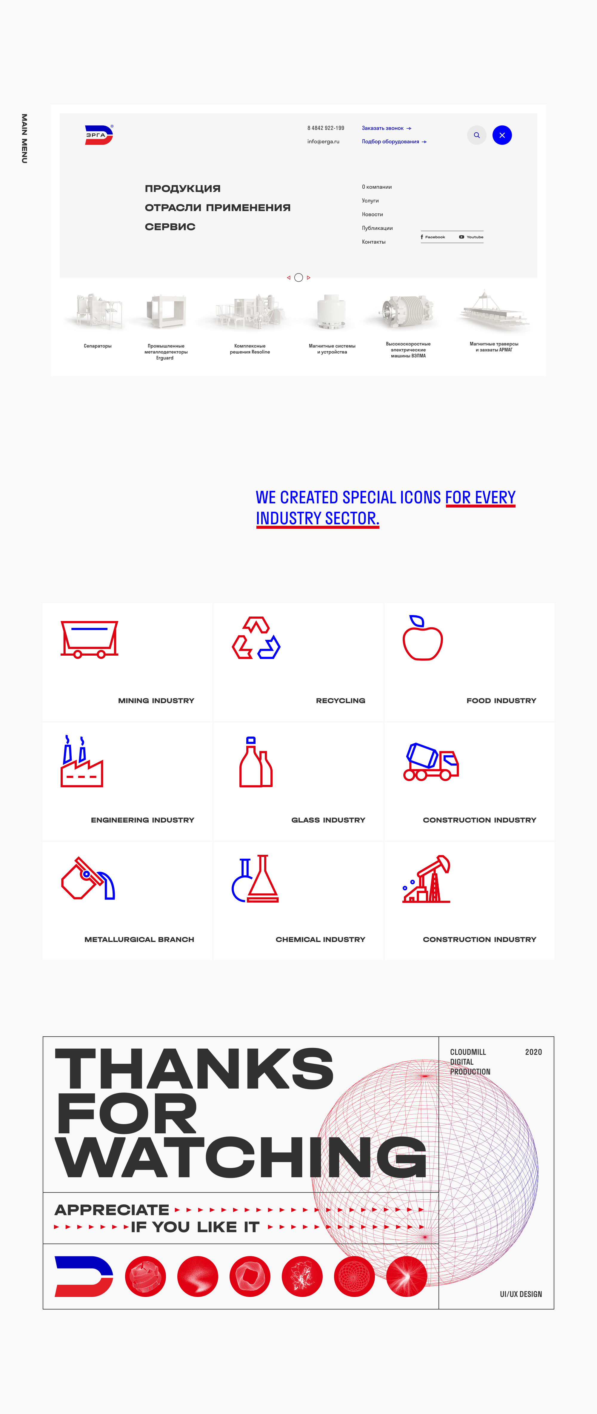 ERGA — Изображение №23 — Интерфейсы, 3D на Dprofile