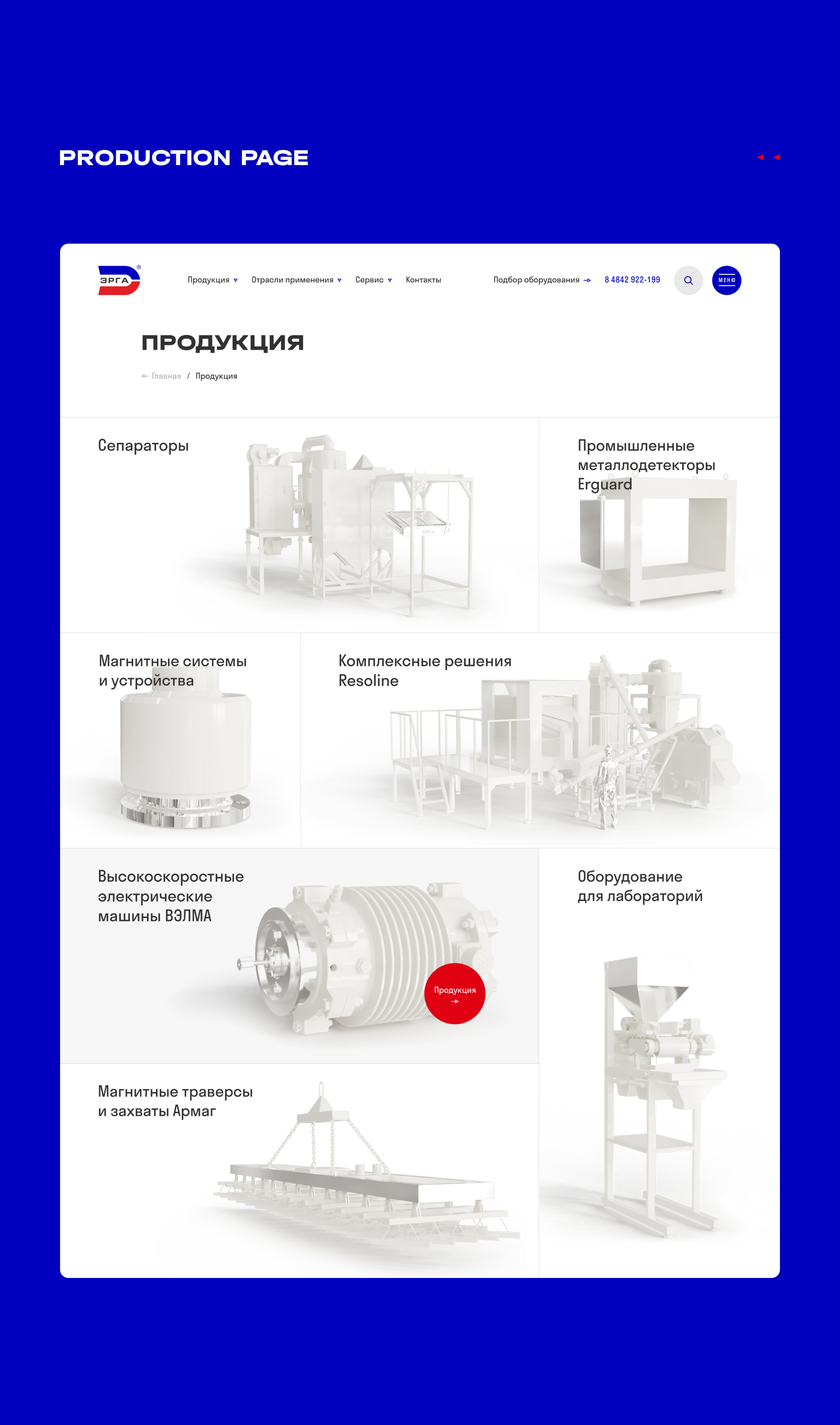 ERGA — Изображение №14 — Интерфейсы, 3D на Dprofile