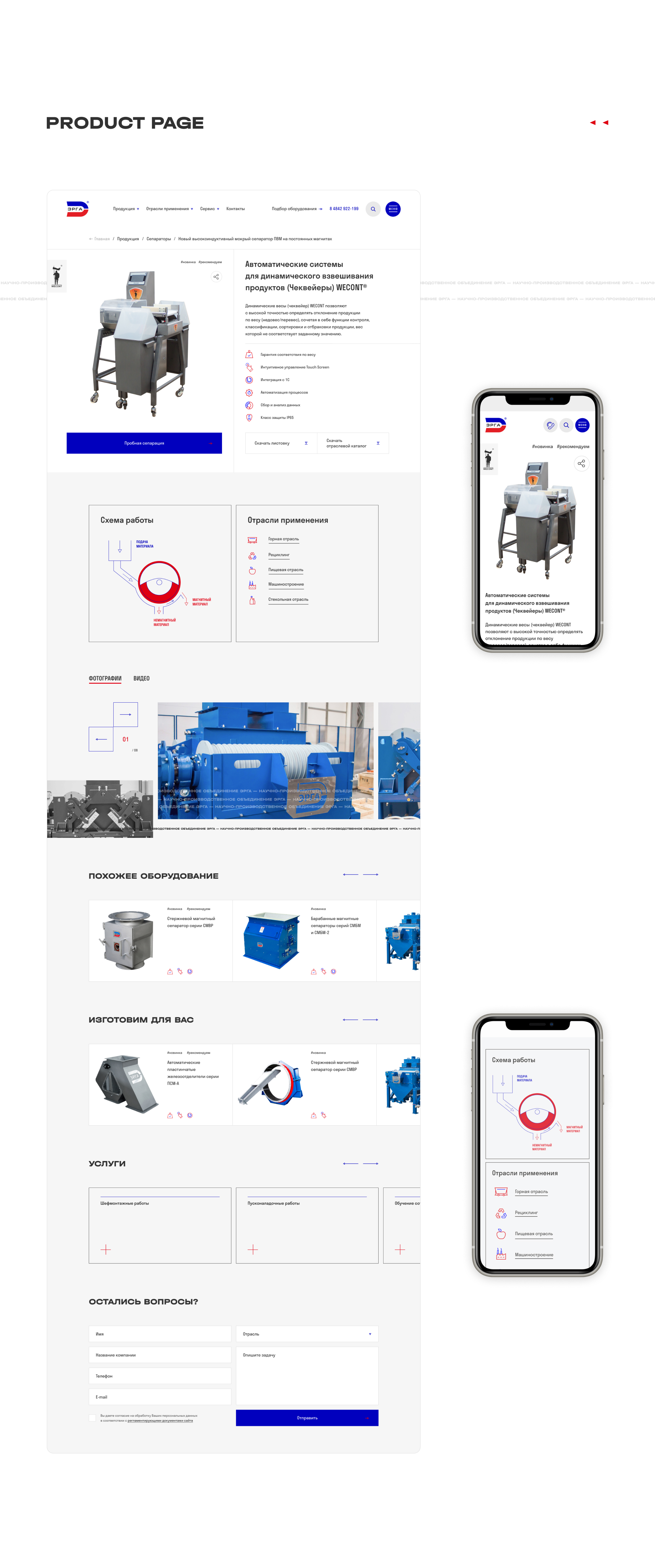 ERGA — Изображение №17 — Интерфейсы, 3D на Dprofile