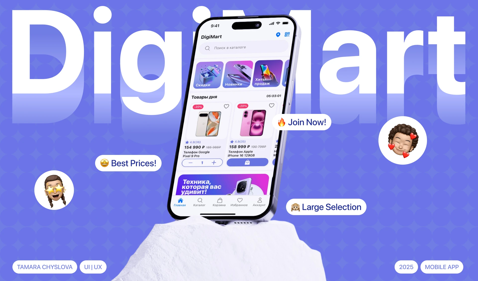 DigiMart: E-commerce UI/UX Design for Electronics Store — Изображение №1 — Интерфейсы на Dprofile