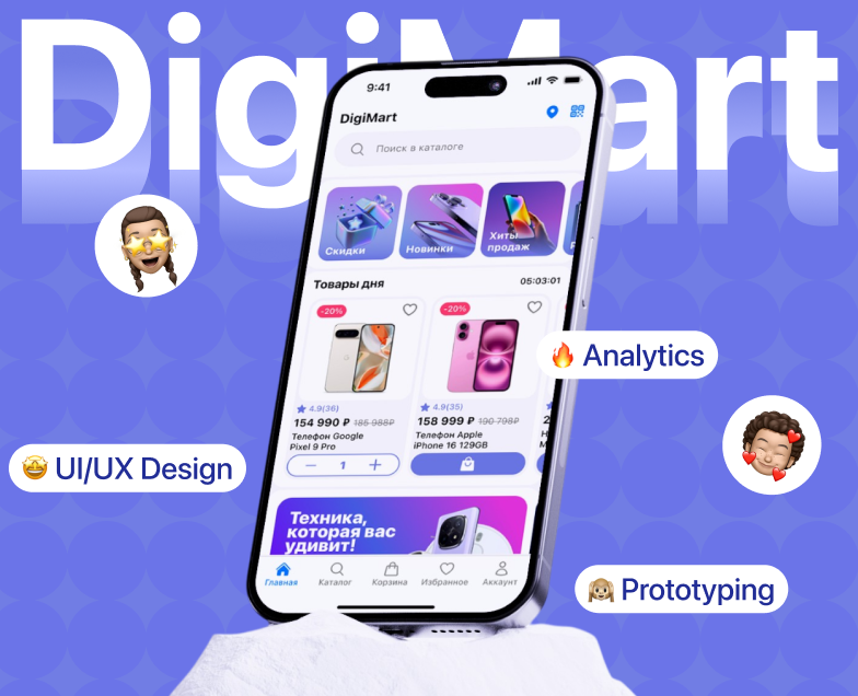 DigiMart: E-commerce UI/UX Design for Electronics Store — Интерфейсы на Dprofile