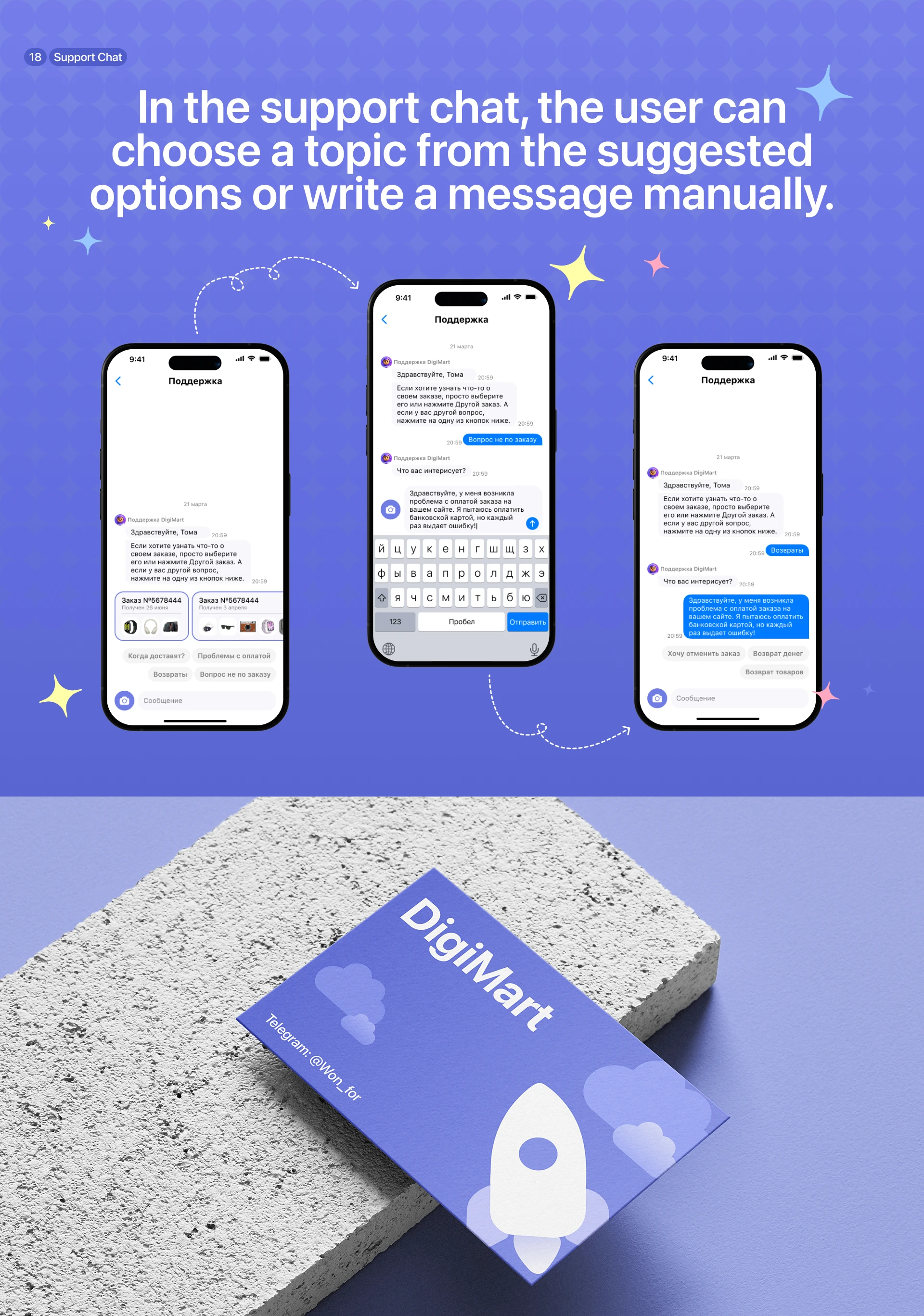 DigiMart: E-commerce UI/UX Design for Electronics Store — Изображение №22 — Интерфейсы на Dprofile
