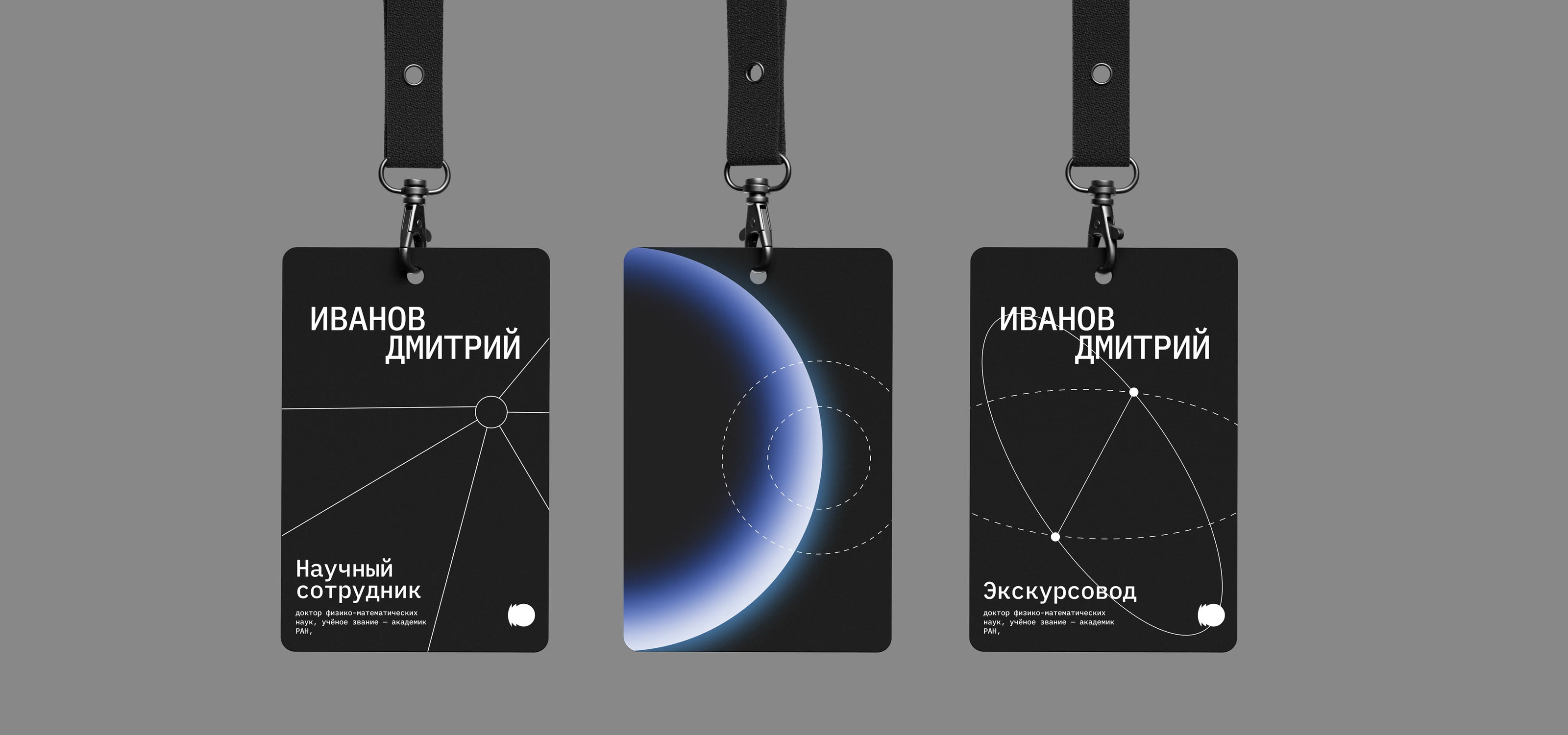 Обсерватория САО РАН (SAO RAS) — Изображение №9 — Брендинг, Графика на Dprofile
