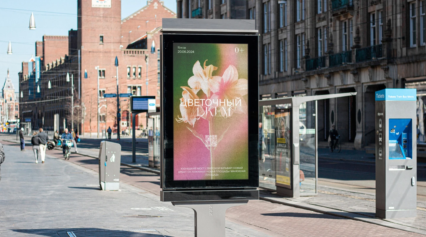 Дизайн серии плакатов для фестиваля "Цветочный Джем" — Изображение №7 — Графика, Маркетинг на Dprofile