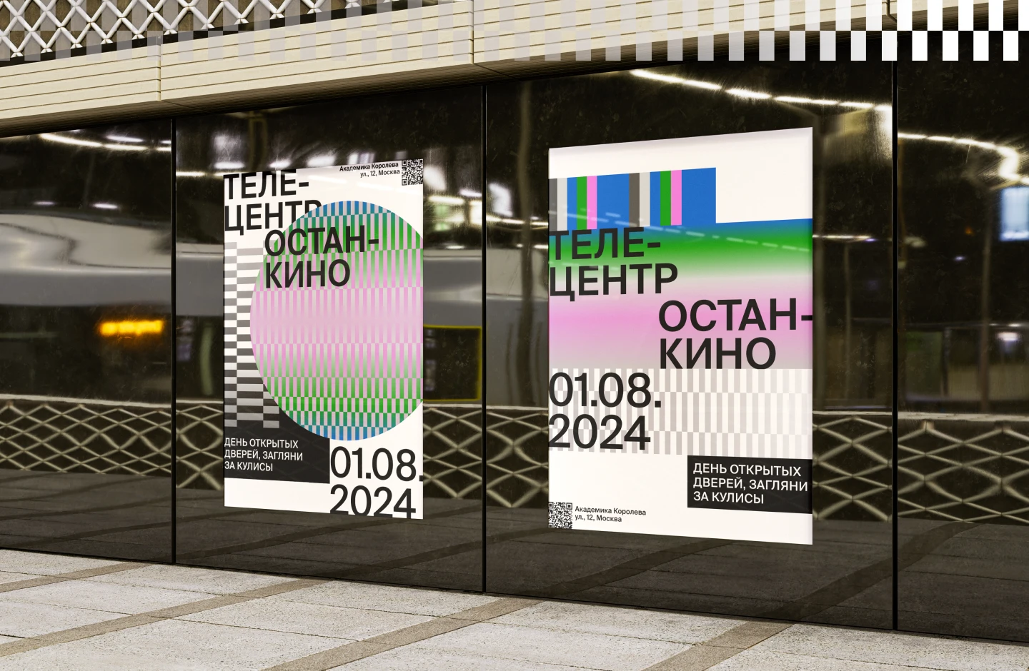 Дизайн серии плакатов Телецентр Останкино — Изображение №4 — Брендинг, Графика на Dprofile