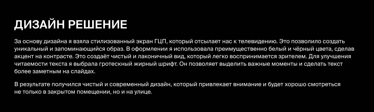 Дизайн серии плакатов Телецентр Останкино — Изображение №5 — Брендинг, Графика на Dprofile