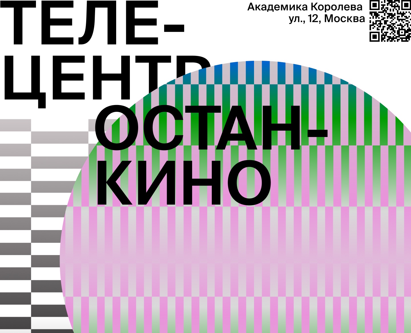 Дизайн серии плакатов Телецентр Останкино — Брендинг, Графика на Dprofile