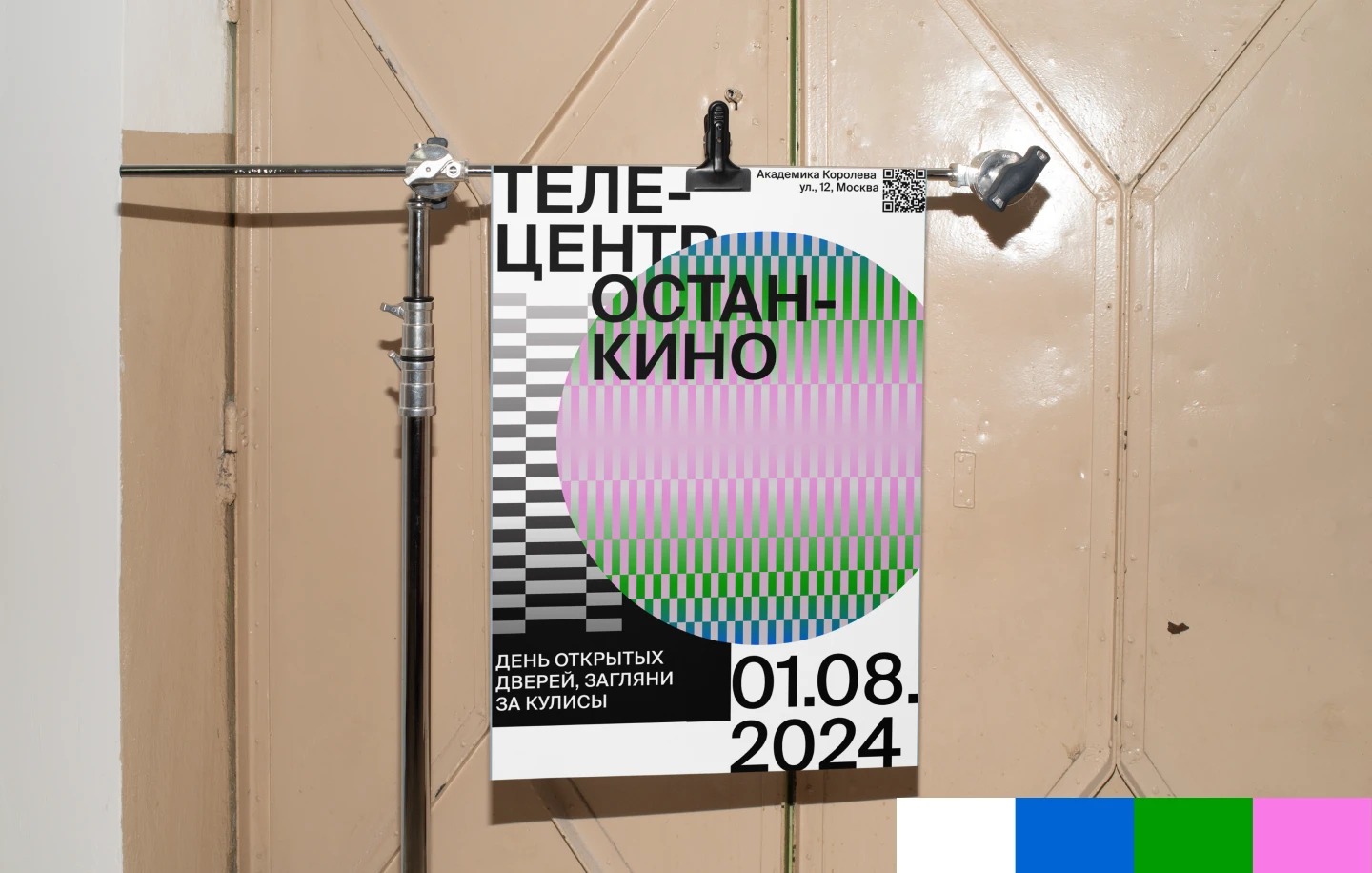 Дизайн серии плакатов Телецентр Останкино — Изображение №7 — Брендинг, Графика на Dprofile