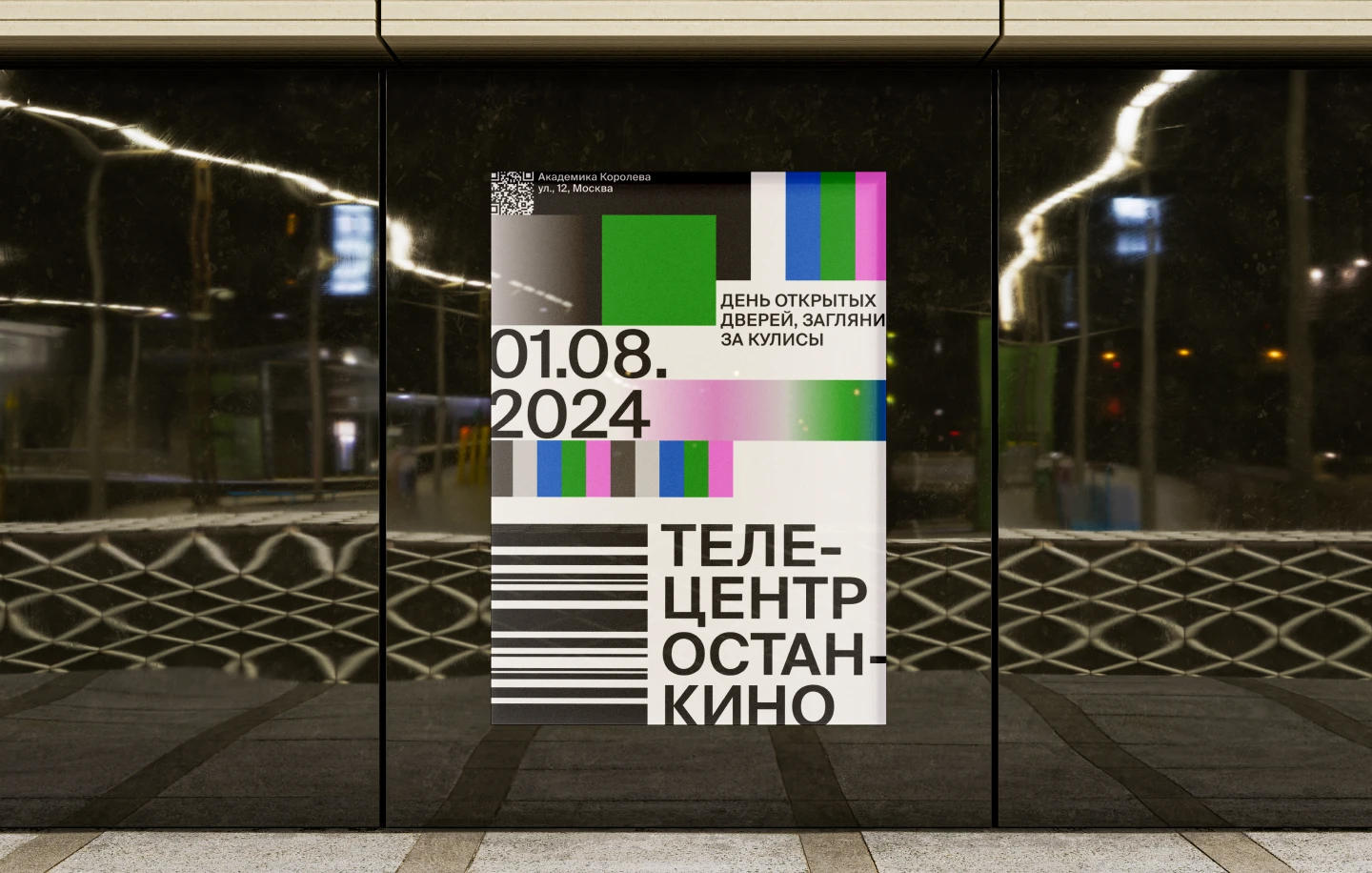 Дизайн серии плакатов Телецентр Останкино — Изображение №9 — Брендинг, Графика на Dprofile