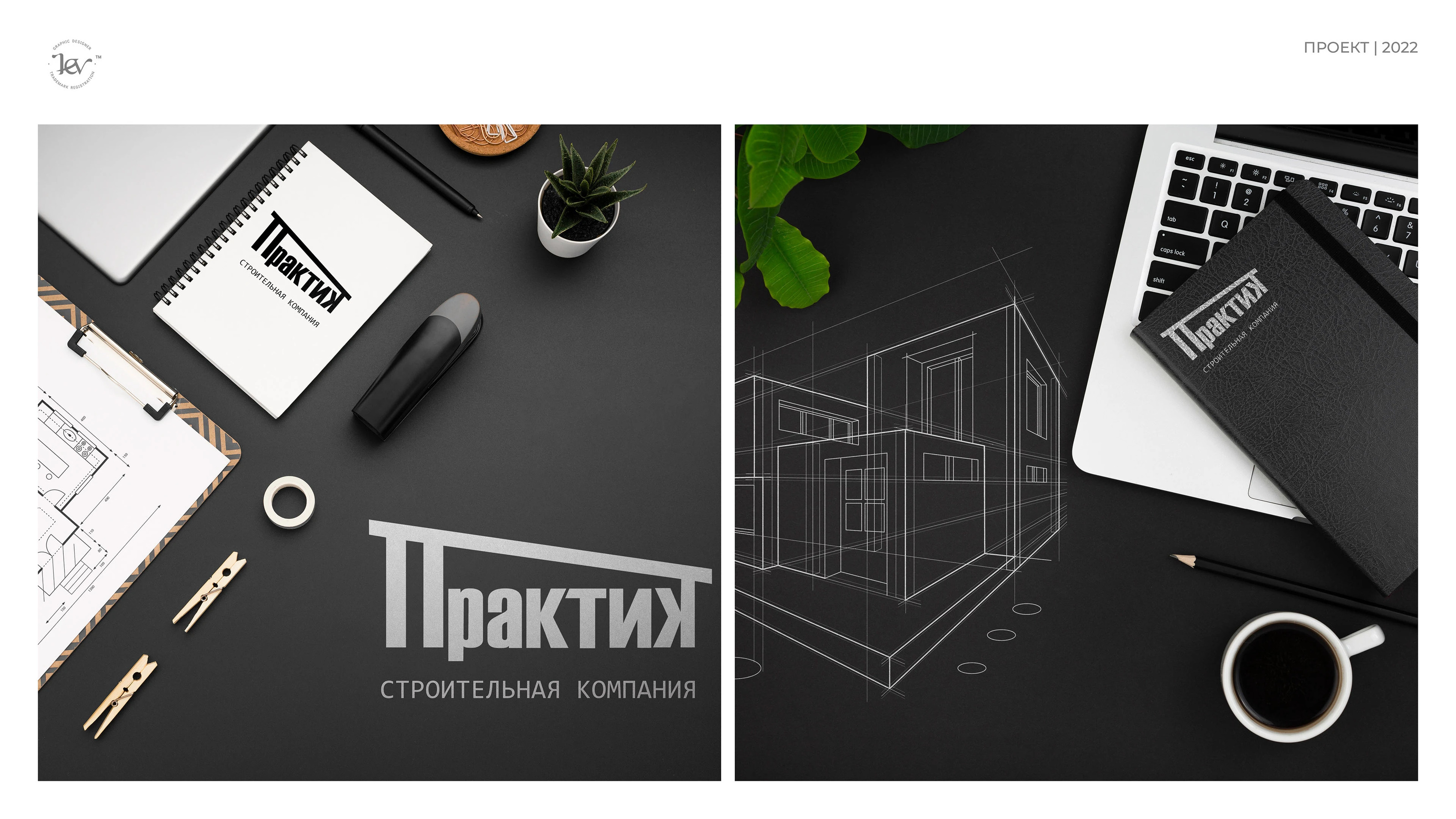 Логотип «Практик» | Logo «Praktik» — Изображение №3 — Брендинг, Маркетинг на Dprofile