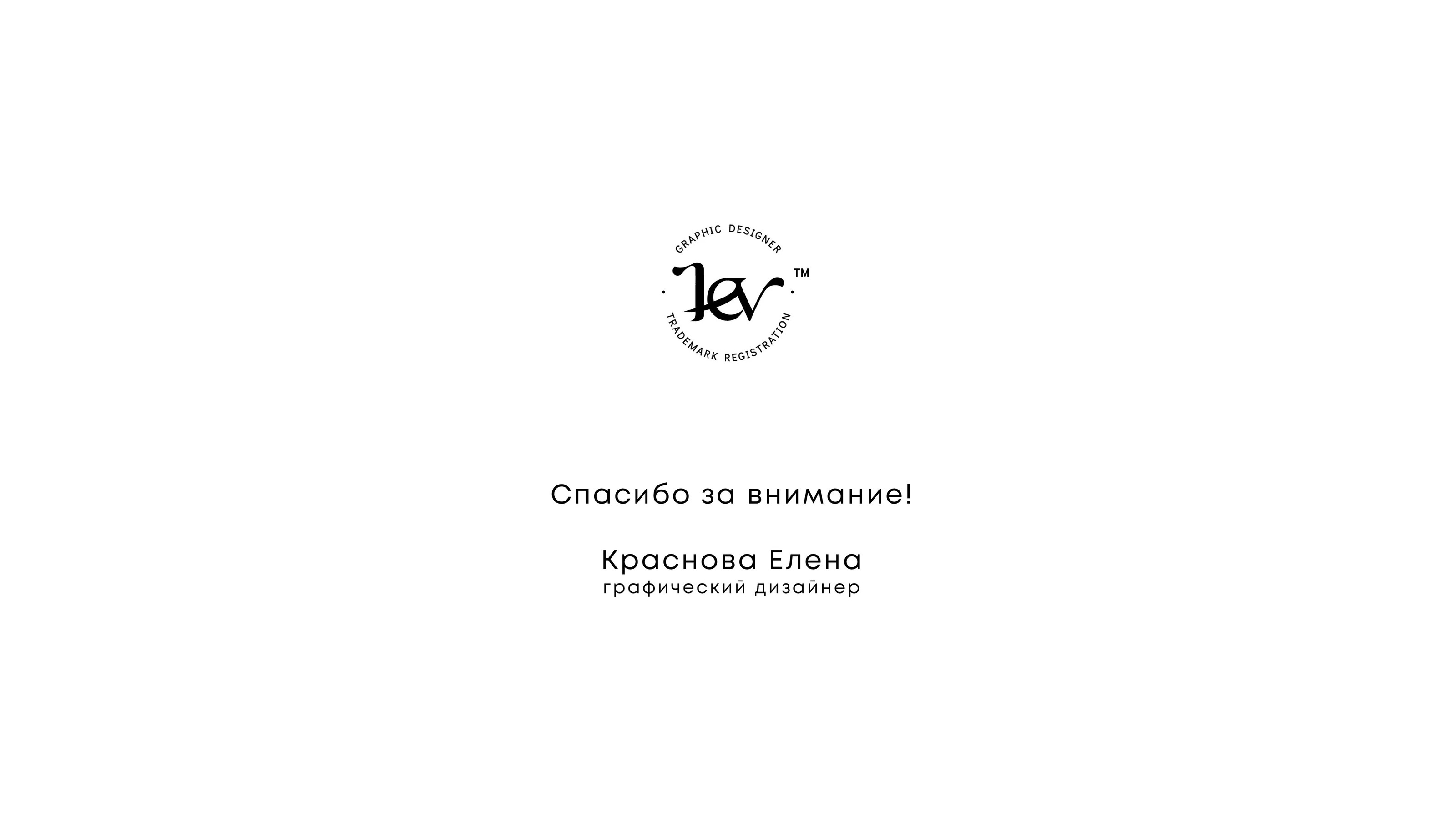 Логотип «Практик» | Logo «Praktik» — Изображение №8 — Брендинг, Маркетинг на Dprofile